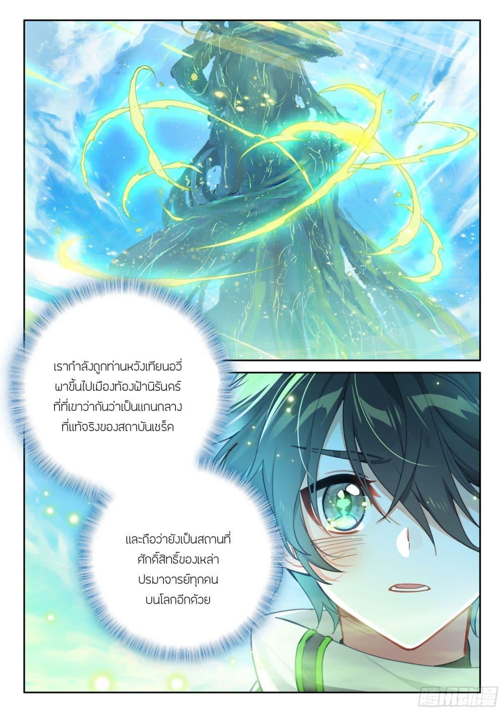 Manga-lc-com อ่านมังงะ อ่านการ์ตูน ออนไลน์ ฟรี Douluo Dalu IV ตอนที่ 1 2 3 4 5 6 7 8 9 10 11 12 13 14 ฟรี ไม่มีโฆษณา Manga-lc - อ่าน มังงะ อ่าน การ์ตูน ออนไลน์ อ่านมังงะ ฟรี