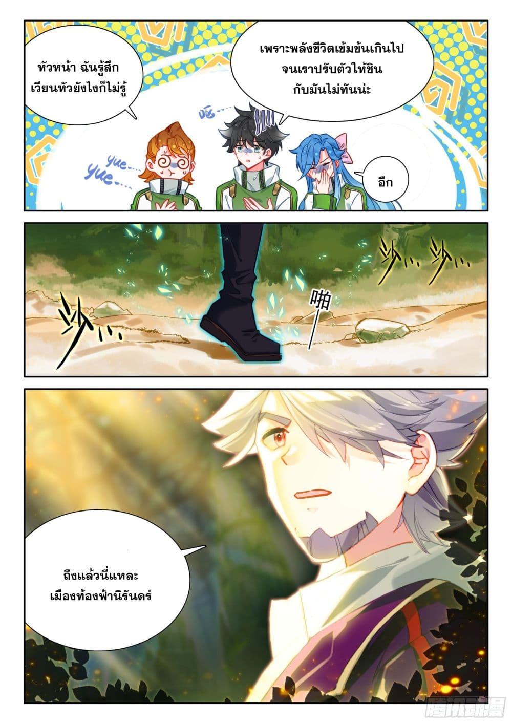 Manga-lc-com อ่านมังงะ อ่านการ์ตูน ออนไลน์ ฟรี Douluo Dalu IV ตอนที่ 1 2 3 4 5 6 7 8 9 10 11 12 13 14 ฟรี ไม่มีโฆษณา Manga-lc - อ่าน มังงะ อ่าน การ์ตูน ออนไลน์ อ่านมังงะ ฟรี