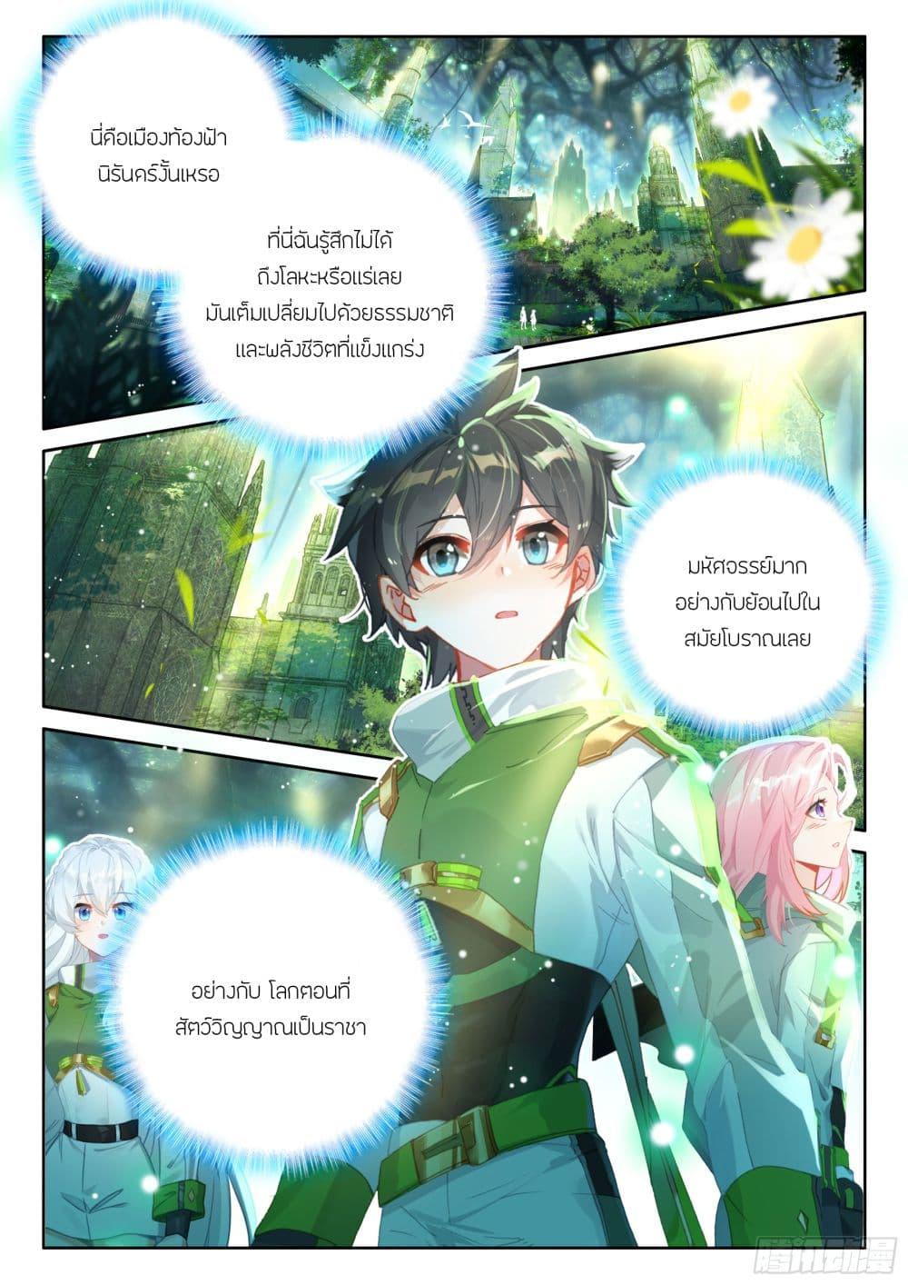 Manga-lc-com อ่านมังงะ อ่านการ์ตูน ออนไลน์ ฟรี Douluo Dalu IV ตอนที่ 1 2 3 4 5 6 7 8 9 10 11 12 13 14 ฟรี ไม่มีโฆษณา Manga-lc - อ่าน มังงะ อ่าน การ์ตูน ออนไลน์ อ่านมังงะ ฟรี