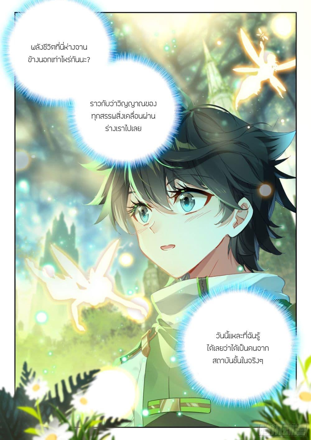 Manga-lc-com อ่านมังงะ อ่านการ์ตูน ออนไลน์ ฟรี Douluo Dalu IV ตอนที่ 1 2 3 4 5 6 7 8 9 10 11 12 13 14 ฟรี ไม่มีโฆษณา Manga-lc - อ่าน มังงะ อ่าน การ์ตูน ออนไลน์ อ่านมังงะ ฟรี