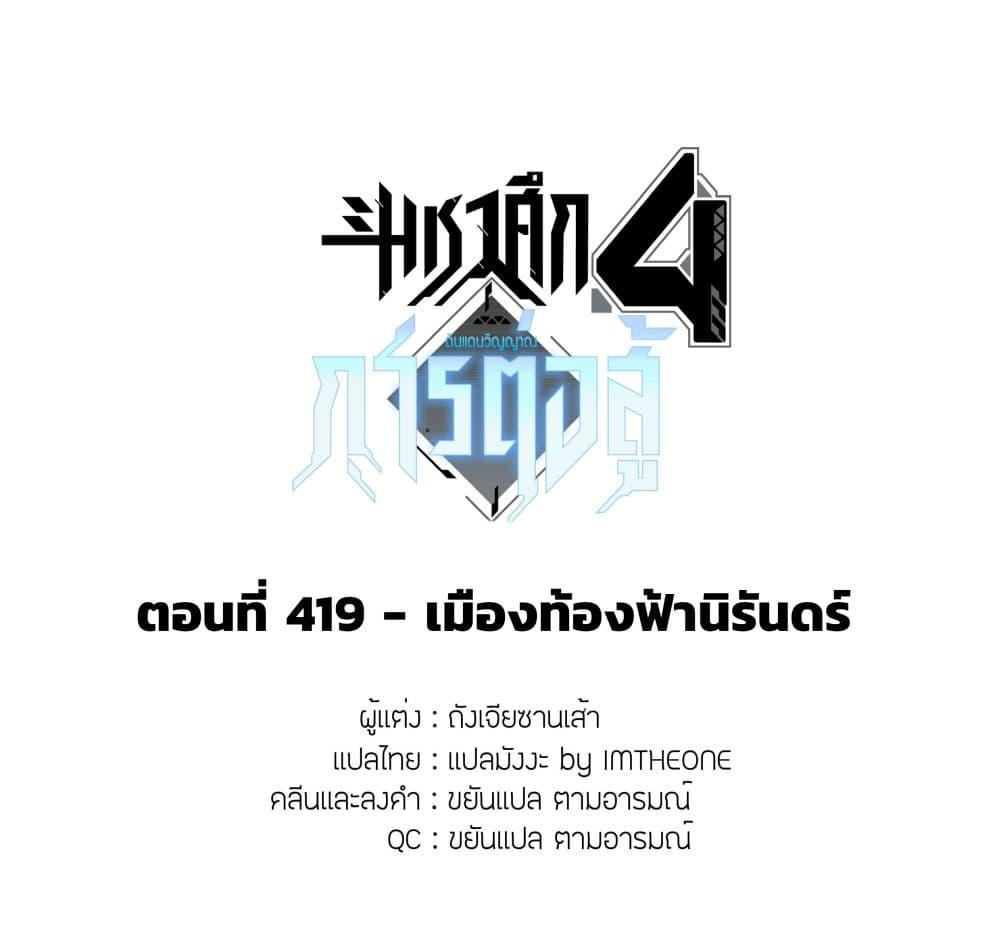 Manga-lc-com อ่านมังงะ อ่านการ์ตูน ออนไลน์ ฟรี Douluo Dalu IV ตอนที่ 1 2 3 4 5 6 7 8 9 10 11 12 13 14 ฟรี ไม่มีโฆษณา Manga-lc - อ่าน มังงะ อ่าน การ์ตูน ออนไลน์ อ่านมังงะ ฟรี