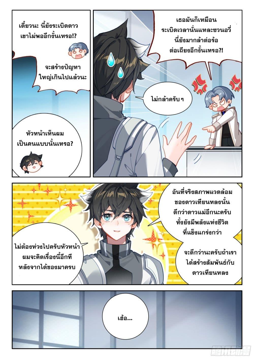 Manga-lc-com อ่านมังงะ อ่านการ์ตูน ออนไลน์ ฟรี Douluo Dalu IV ตอนที่ 1 2 3 4 5 6 7 8 9 10 11 12 13 14 ฟรี ไม่มีโฆษณา Manga-lc - อ่าน มังงะ อ่าน การ์ตูน ออนไลน์ อ่านมังงะ ฟรี