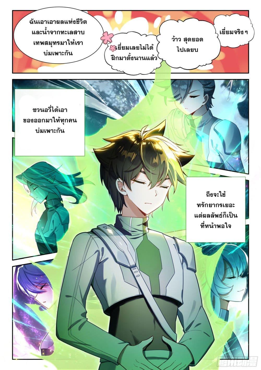 Manga-lc-com อ่านมังงะ อ่านการ์ตูน ออนไลน์ ฟรี Douluo Dalu IV ตอนที่ 1 2 3 4 5 6 7 8 9 10 11 12 13 14 ฟรี ไม่มีโฆษณา Manga-lc - อ่าน มังงะ อ่าน การ์ตูน ออนไลน์ อ่านมังงะ ฟรี