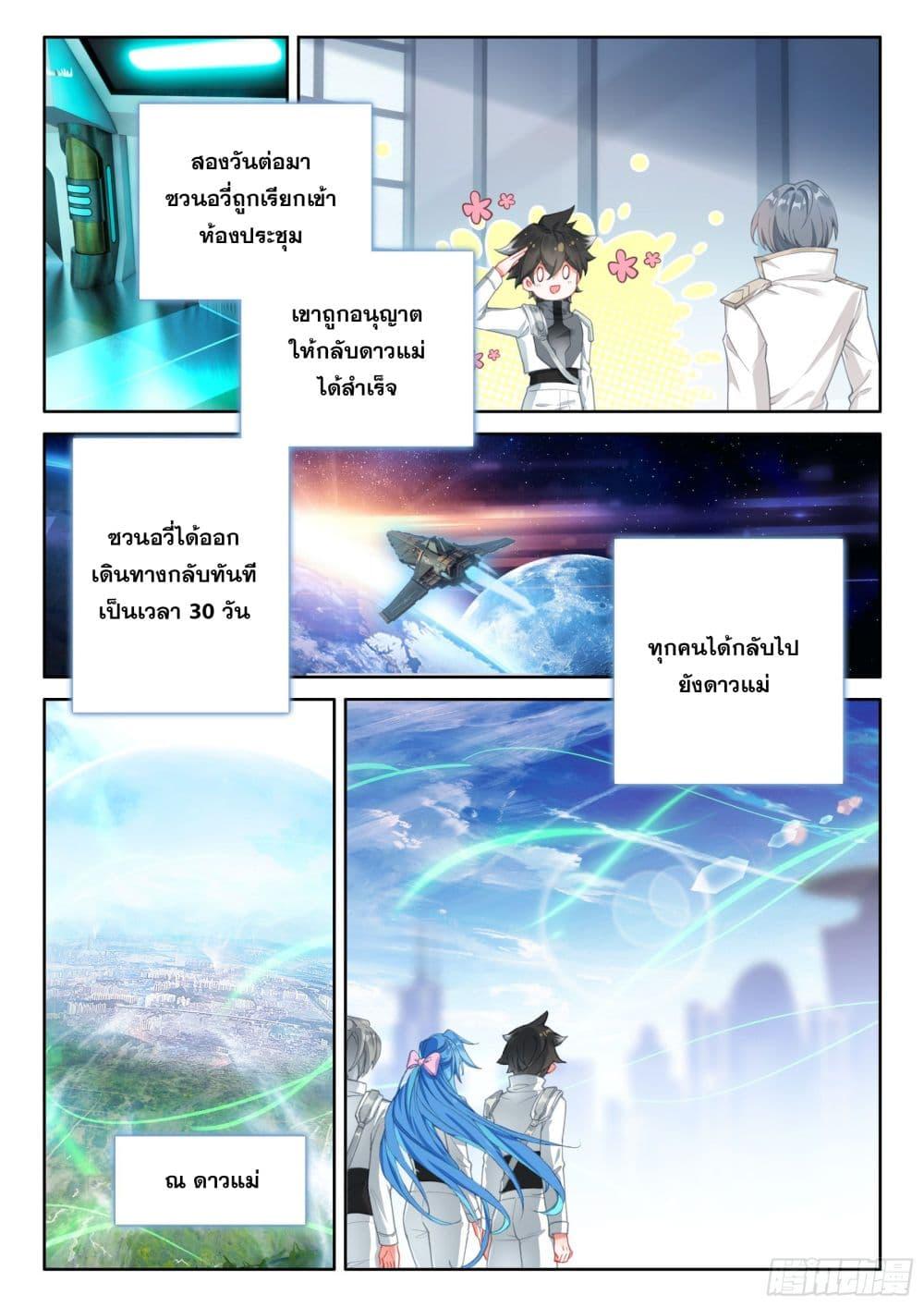 Manga-lc-com อ่านมังงะ อ่านการ์ตูน ออนไลน์ ฟรี Douluo Dalu IV ตอนที่ 1 2 3 4 5 6 7 8 9 10 11 12 13 14 ฟรี ไม่มีโฆษณา Manga-lc - อ่าน มังงะ อ่าน การ์ตูน ออนไลน์ อ่านมังงะ ฟรี