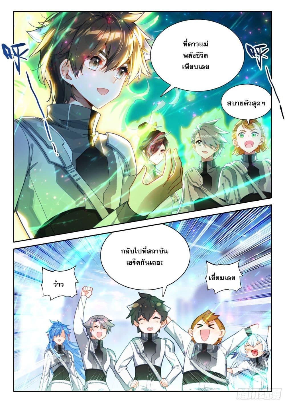 Manga-lc-com อ่านมังงะ อ่านการ์ตูน ออนไลน์ ฟรี Douluo Dalu IV ตอนที่ 1 2 3 4 5 6 7 8 9 10 11 12 13 14 ฟรี ไม่มีโฆษณา Manga-lc - อ่าน มังงะ อ่าน การ์ตูน ออนไลน์ อ่านมังงะ ฟรี