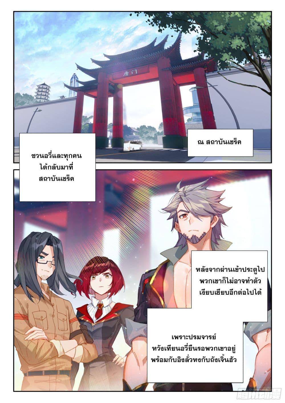Manga-lc-com อ่านมังงะ อ่านการ์ตูน ออนไลน์ ฟรี Douluo Dalu IV ตอนที่ 1 2 3 4 5 6 7 8 9 10 11 12 13 14 ฟรี ไม่มีโฆษณา Manga-lc - อ่าน มังงะ อ่าน การ์ตูน ออนไลน์ อ่านมังงะ ฟรี