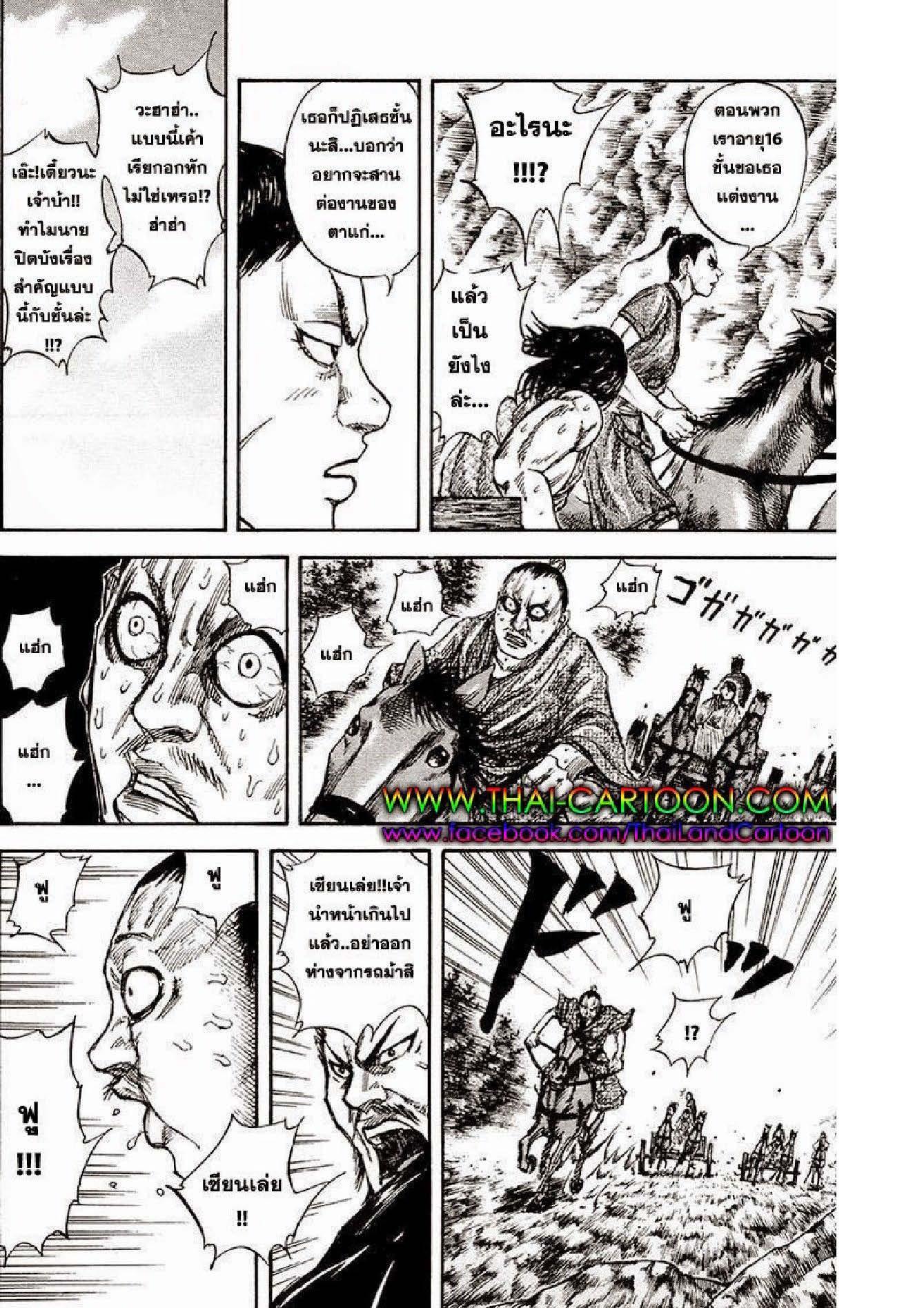 Manga-lc-com อ่านมังงะ อ่านการ์ตูน ออนไลน์ ฟรี Kingdom ตอนที่ 1 2 3 4 5 6 7 8 9 10 11 12 13 14 ฟรี ไม่มีโฆษณา Manga-lc - อ่าน มังงะ อ่าน การ์ตูน ออนไลน์ อ่านมังงะ ฟรี