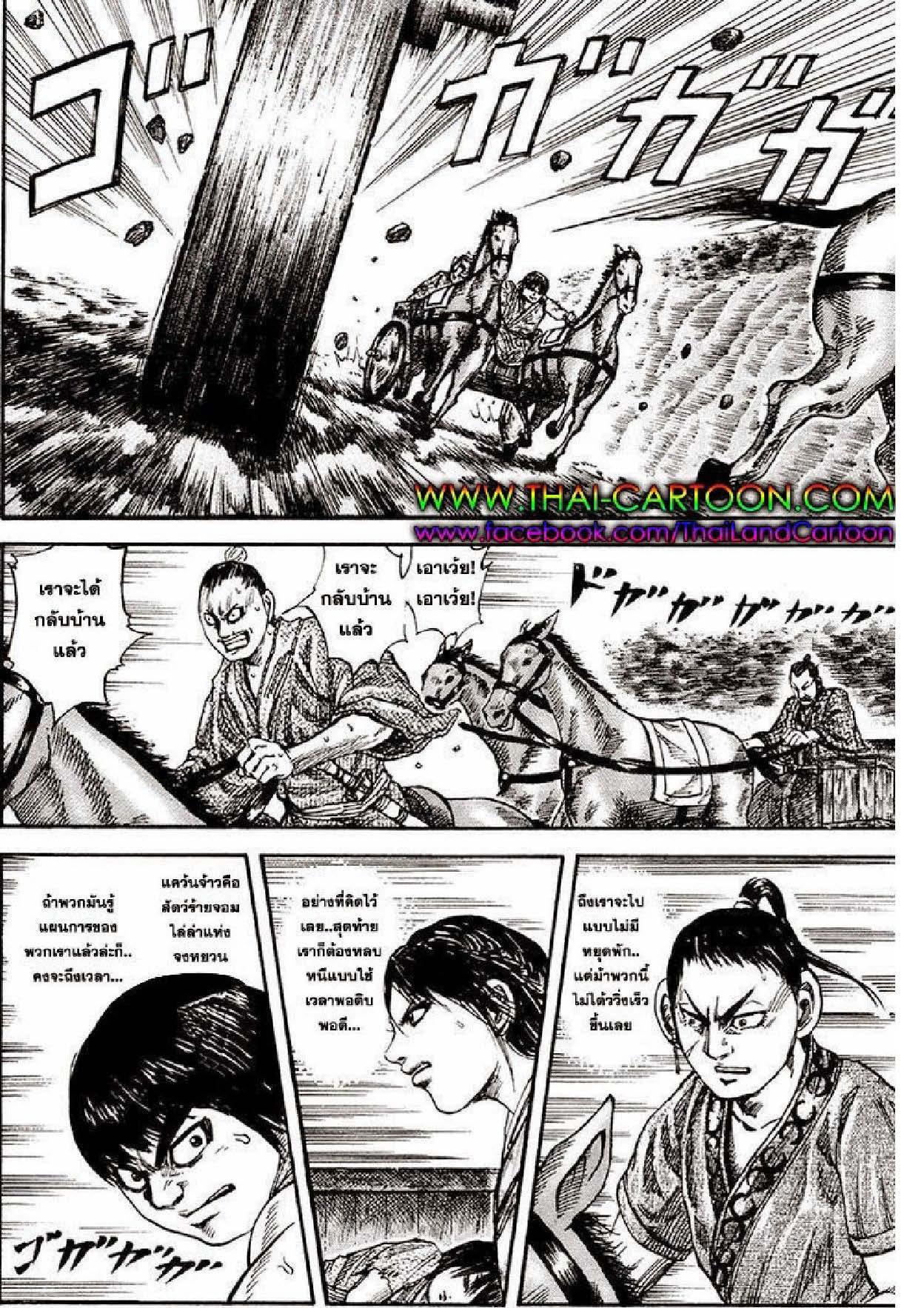 Manga-lc-com อ่านมังงะ อ่านการ์ตูน ออนไลน์ ฟรี Kingdom ตอนที่ 1 2 3 4 5 6 7 8 9 10 11 12 13 14 ฟรี ไม่มีโฆษณา Manga-lc - อ่าน มังงะ อ่าน การ์ตูน ออนไลน์ อ่านมังงะ ฟรี