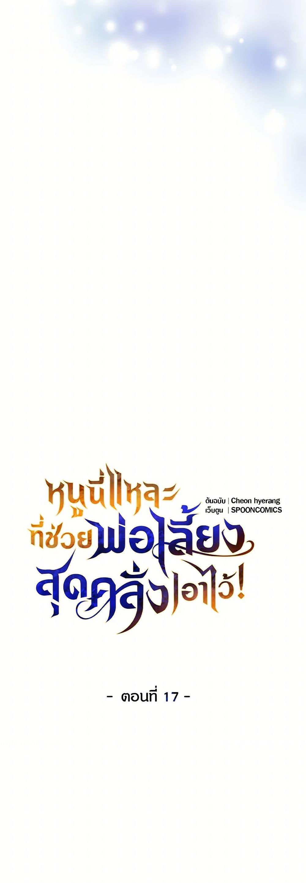 Manga-lc-com อ่านมังงะ อ่านการ์ตูน ออนไลน์ ฟรี Saved by Crazy Stepfather! ตอนที่ 1 2 3 4 5 6 7 8 9 10 11 12 13 14 ฟรี ไม่มีโฆษณา Manga-lc - อ่าน มังงะ อ่าน การ์ตูน ออนไลน์ อ่านมังงะ ฟรี