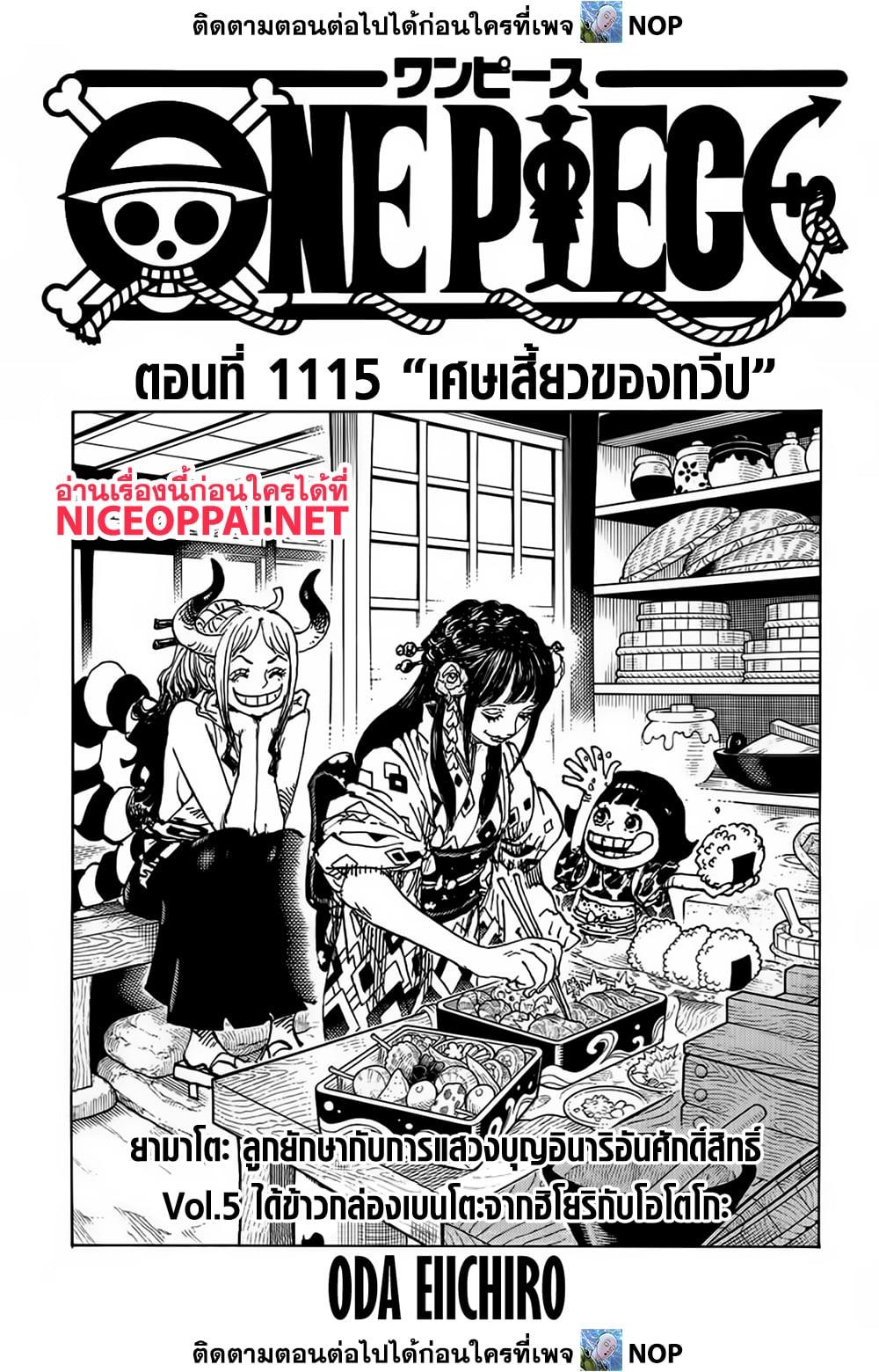 Manga-lc-com อ่านมังงะ อ่านการ์ตูน ออนไลน์ ฟรี One Piece ตอนที่ 1 2 3 4 5 6 7 8 9 10 11 12 13 14 ฟรี ไม่มีโฆษณา Manga-lc - อ่าน มังงะ อ่าน การ์ตูน ออนไลน์ อ่านมังงะ ฟรี
