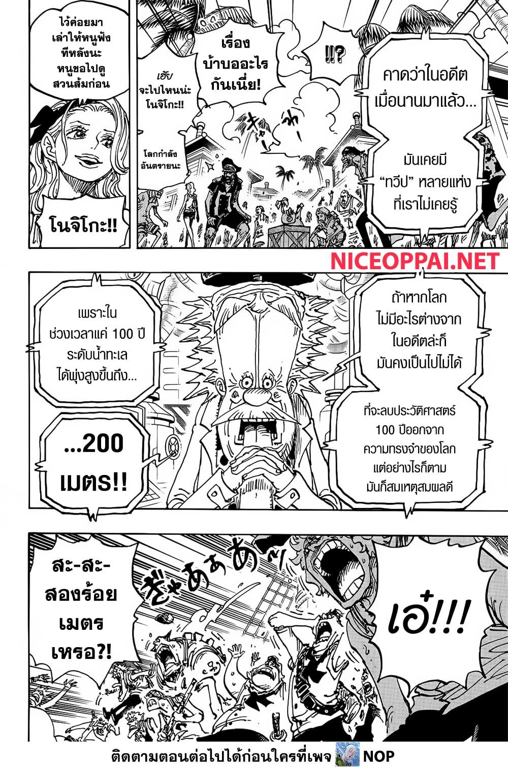 Manga-lc-com อ่านมังงะ อ่านการ์ตูน ออนไลน์ ฟรี One Piece ตอนที่ 1 2 3 4 5 6 7 8 9 10 11 12 13 14 ฟรี ไม่มีโฆษณา Manga-lc - อ่าน มังงะ อ่าน การ์ตูน ออนไลน์ อ่านมังงะ ฟรี