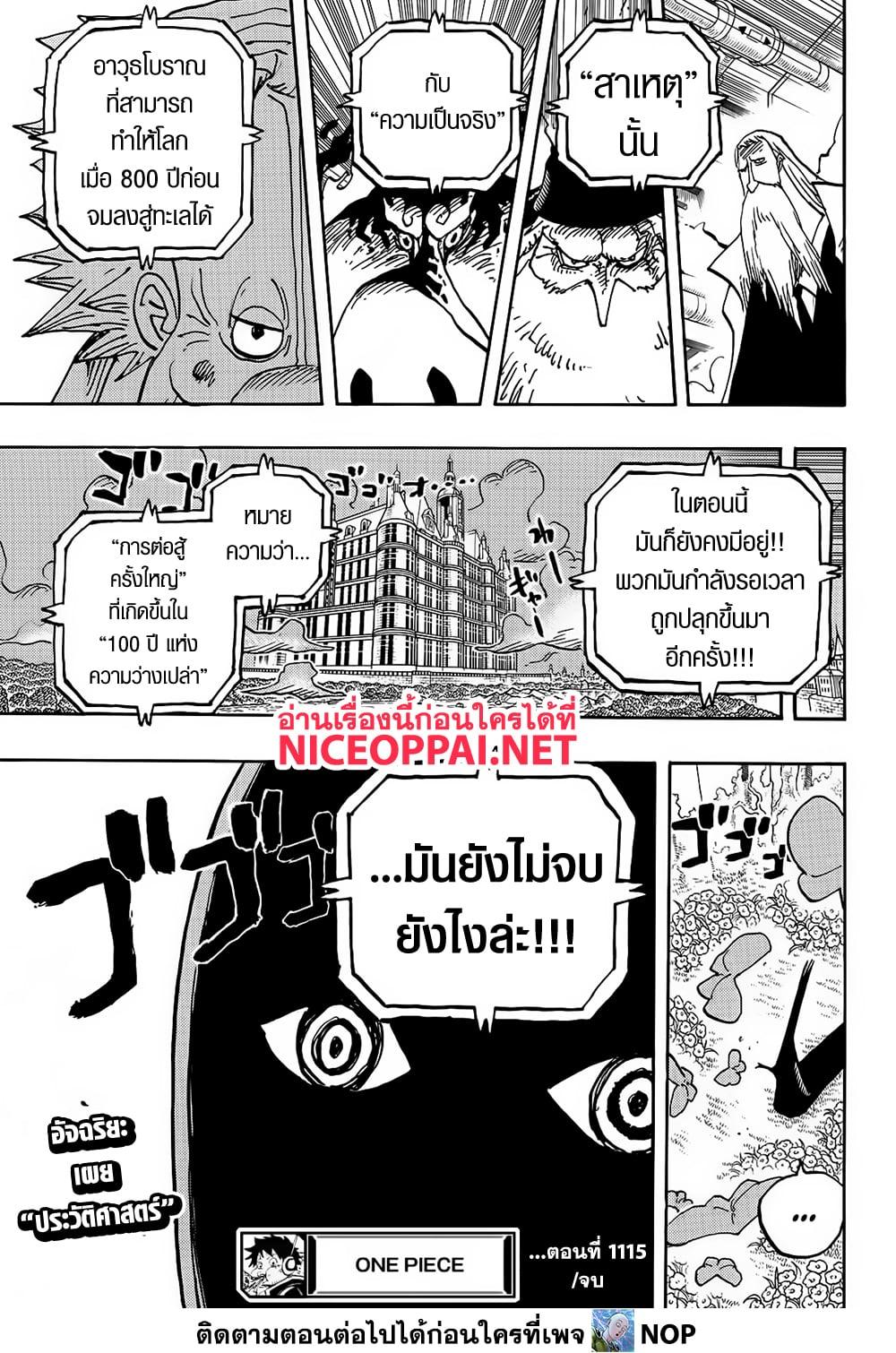 Manga-lc-com อ่านมังงะ อ่านการ์ตูน ออนไลน์ ฟรี One Piece ตอนที่ 1 2 3 4 5 6 7 8 9 10 11 12 13 14 ฟรี ไม่มีโฆษณา Manga-lc - อ่าน มังงะ อ่าน การ์ตูน ออนไลน์ อ่านมังงะ ฟรี