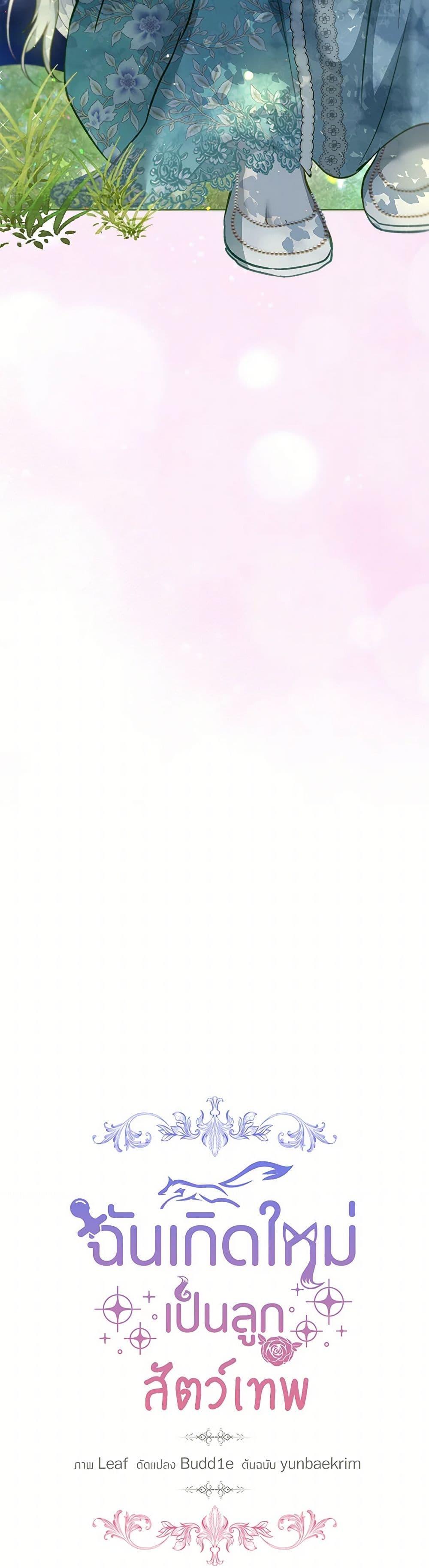 Manga-lc-com อ่านมังงะ อ่านการ์ตูน ออนไลน์ ฟรี I Was Reincarnated as a Baby Fox God ตอนที่ 1 2 3 4 5 6 7 8 9 10 11 12 13 14 ฟรี ไม่มีโฆษณา Manga-lc - อ่าน มังงะ อ่าน การ์ตูน ออนไลน์ อ่านมังงะ ฟรี