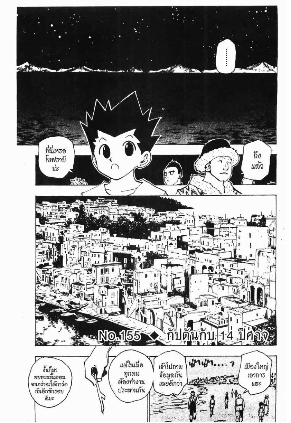 Manga-lc-com อ่านมังงะ อ่านการ์ตูน ออนไลน์ ฟรี Hunter X Hunter ตอนที่ 1 2 3 4 5 6 7 8 9 10 11 12 13 14 ฟรี ไม่มีโฆษณา Manga-lc - อ่าน มังงะ อ่าน การ์ตูน ออนไลน์ อ่านมังงะ ฟรี