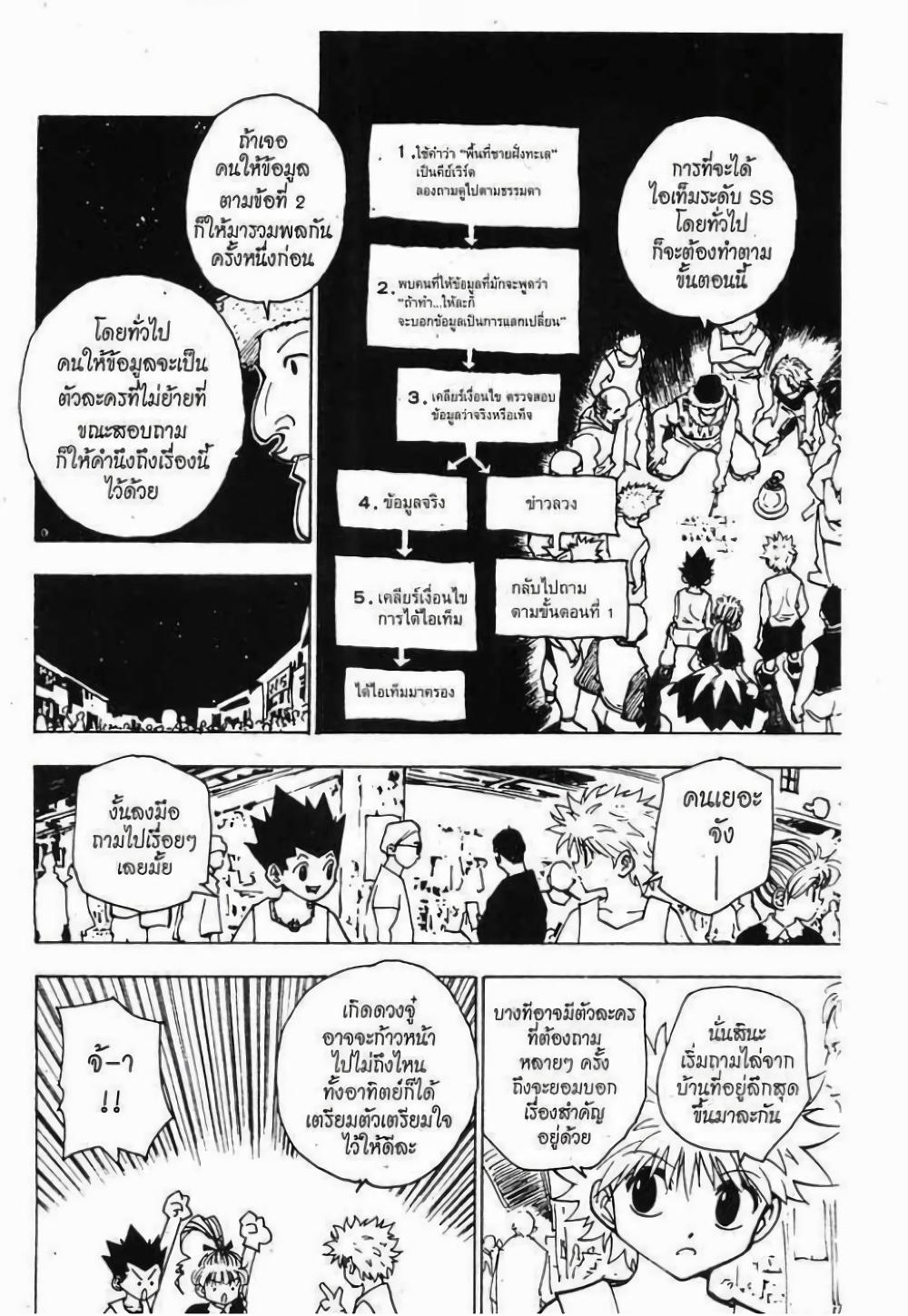 Manga-lc-com อ่านมังงะ อ่านการ์ตูน ออนไลน์ ฟรี Hunter X Hunter ตอนที่ 1 2 3 4 5 6 7 8 9 10 11 12 13 14 ฟรี ไม่มีโฆษณา Manga-lc - อ่าน มังงะ อ่าน การ์ตูน ออนไลน์ อ่านมังงะ ฟรี
