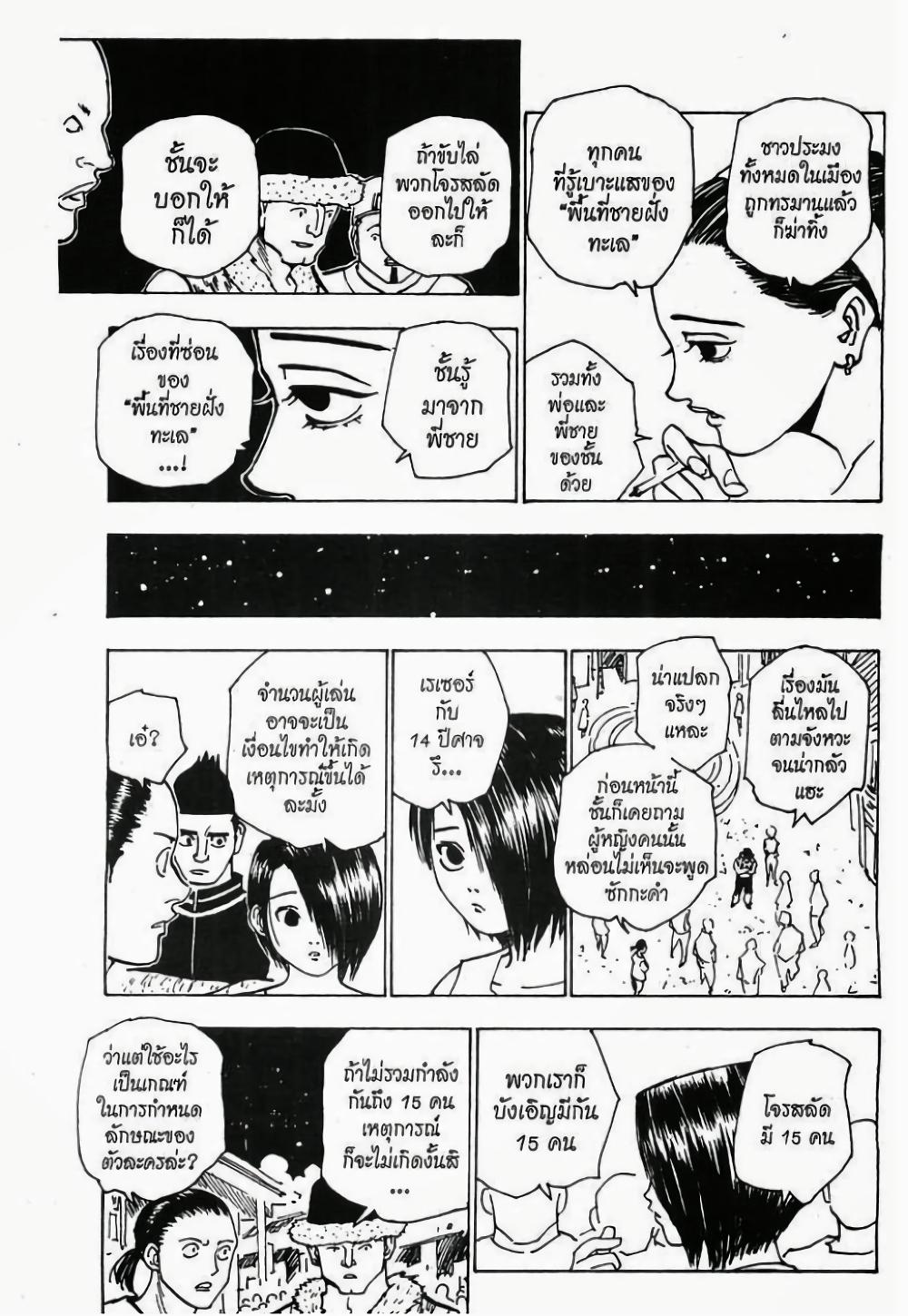 Manga-lc-com อ่านมังงะ อ่านการ์ตูน ออนไลน์ ฟรี Hunter X Hunter ตอนที่ 1 2 3 4 5 6 7 8 9 10 11 12 13 14 ฟรี ไม่มีโฆษณา Manga-lc - อ่าน มังงะ อ่าน การ์ตูน ออนไลน์ อ่านมังงะ ฟรี