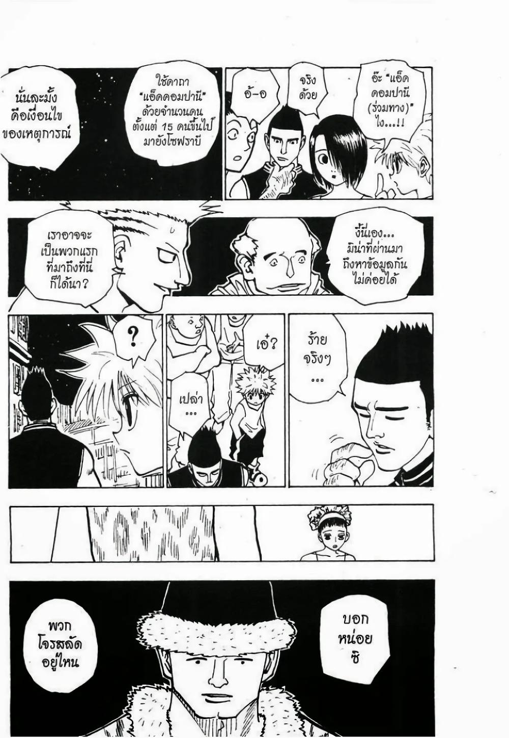 Manga-lc-com อ่านมังงะ อ่านการ์ตูน ออนไลน์ ฟรี Hunter X Hunter ตอนที่ 1 2 3 4 5 6 7 8 9 10 11 12 13 14 ฟรี ไม่มีโฆษณา Manga-lc - อ่าน มังงะ อ่าน การ์ตูน ออนไลน์ อ่านมังงะ ฟรี