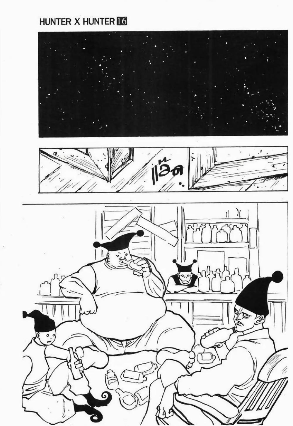 Manga-lc-com อ่านมังงะ อ่านการ์ตูน ออนไลน์ ฟรี Hunter X Hunter ตอนที่ 1 2 3 4 5 6 7 8 9 10 11 12 13 14 ฟรี ไม่มีโฆษณา Manga-lc - อ่าน มังงะ อ่าน การ์ตูน ออนไลน์ อ่านมังงะ ฟรี