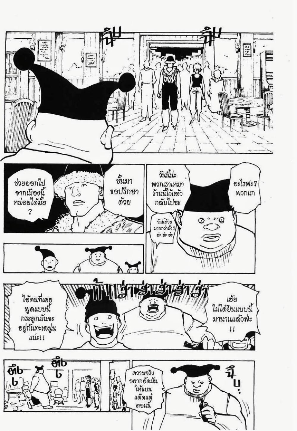 Manga-lc-com อ่านมังงะ อ่านการ์ตูน ออนไลน์ ฟรี Hunter X Hunter ตอนที่ 1 2 3 4 5 6 7 8 9 10 11 12 13 14 ฟรี ไม่มีโฆษณา Manga-lc - อ่าน มังงะ อ่าน การ์ตูน ออนไลน์ อ่านมังงะ ฟรี