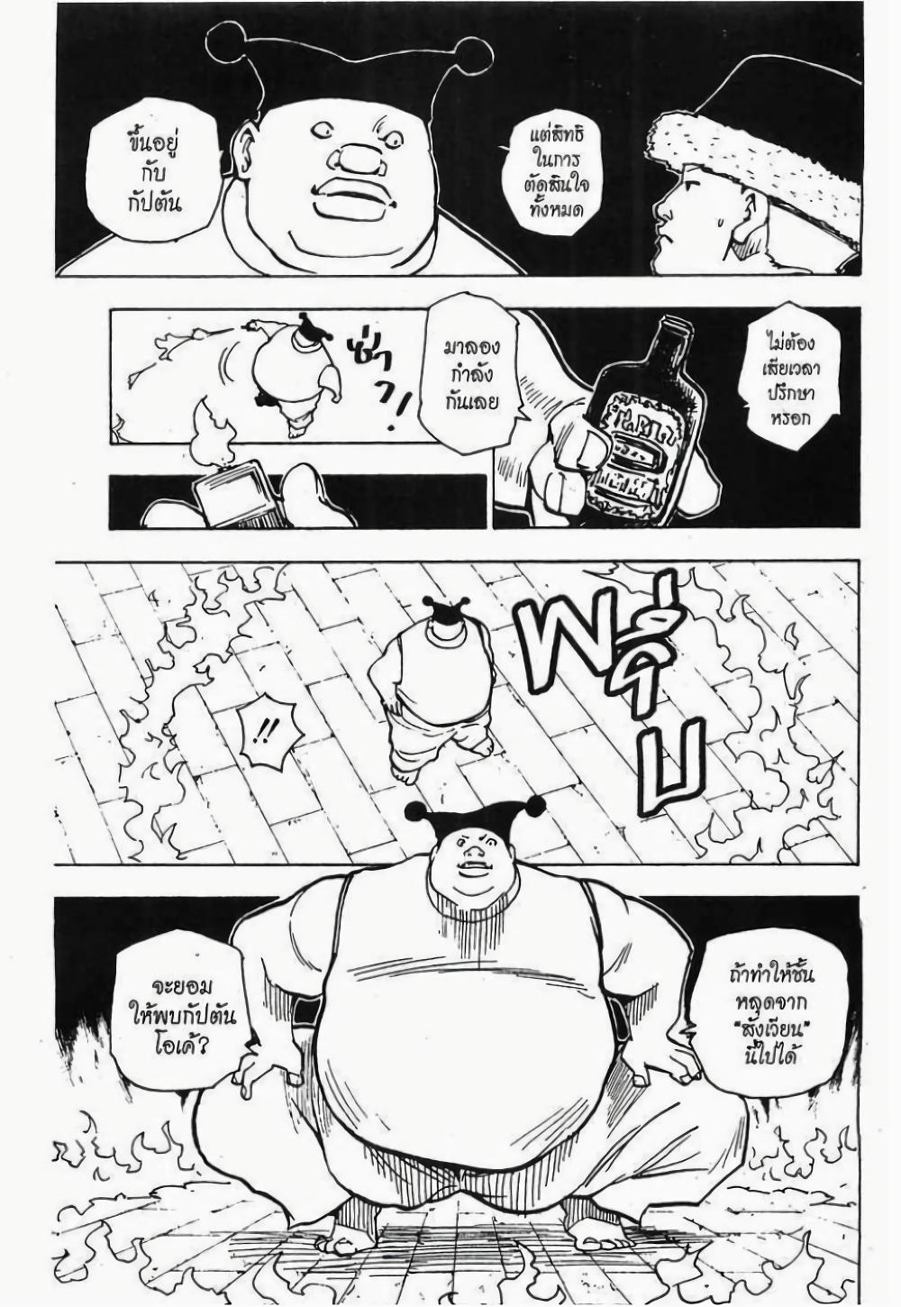 Manga-lc-com อ่านมังงะ อ่านการ์ตูน ออนไลน์ ฟรี Hunter X Hunter ตอนที่ 1 2 3 4 5 6 7 8 9 10 11 12 13 14 ฟรี ไม่มีโฆษณา Manga-lc - อ่าน มังงะ อ่าน การ์ตูน ออนไลน์ อ่านมังงะ ฟรี