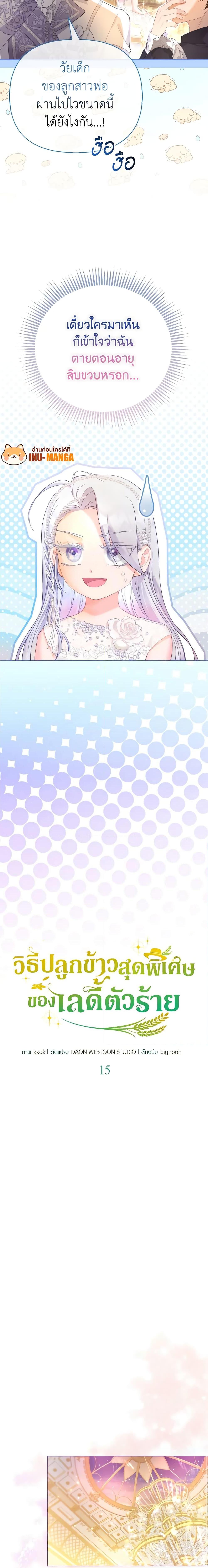 Manga-lc-com อ่านมังงะ อ่านการ์ตูน ออนไลน์ ฟรี The Villainous Duke’s Special Rice Cultivation Method ตอนที่ 1 2 3 4 5 6 7 8 9 10 11 12 13 14 ฟรี ไม่มีโฆษณา Manga-lc - อ่าน มังงะ อ่าน การ์ตูน ออนไลน์ อ่านมังงะ ฟรี