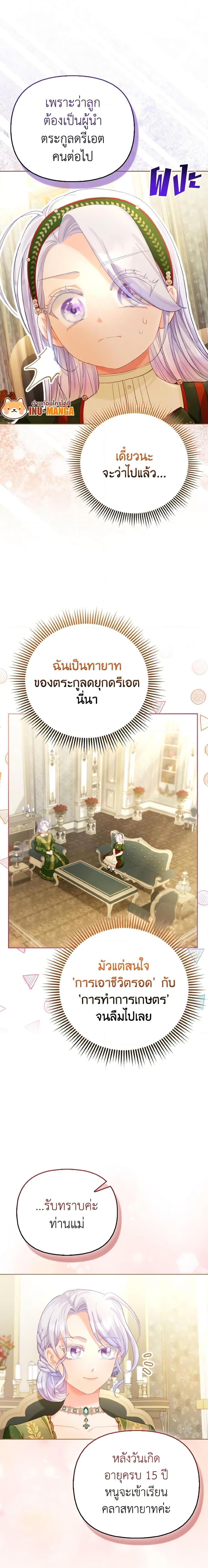 Manga-lc-com อ่านมังงะ อ่านการ์ตูน ออนไลน์ ฟรี The Villainous Duke’s Special Rice Cultivation Method ตอนที่ 1 2 3 4 5 6 7 8 9 10 11 12 13 14 ฟรี ไม่มีโฆษณา Manga-lc - อ่าน มังงะ อ่าน การ์ตูน ออนไลน์ อ่านมังงะ ฟรี