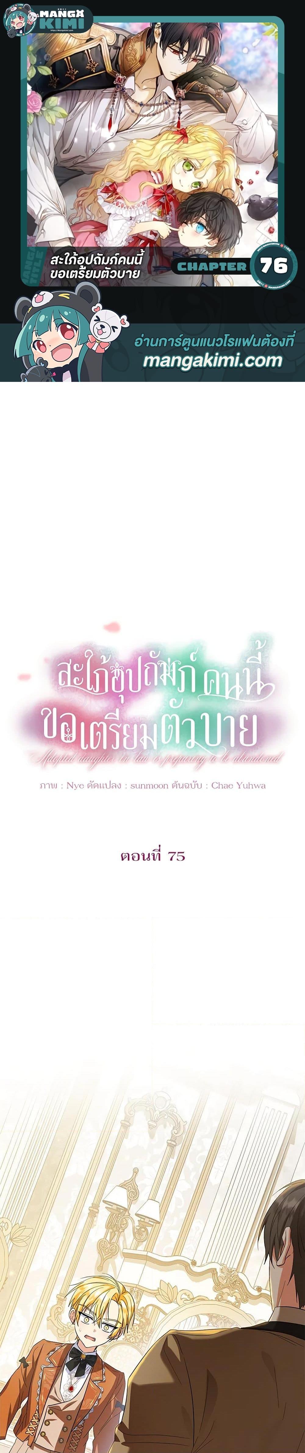 Manga-lc-com อ่านมังงะ อ่านการ์ตูน ออนไลน์ ฟรี The Adopted Daughter-in-law Wants To Leave ตอนที่ 1 2 3 4 5 6 7 8 9 10 11 12 13 14 ฟรี ไม่มีโฆษณา Manga-lc - อ่าน มังงะ อ่าน การ์ตูน ออนไลน์ อ่านมังงะ ฟรี