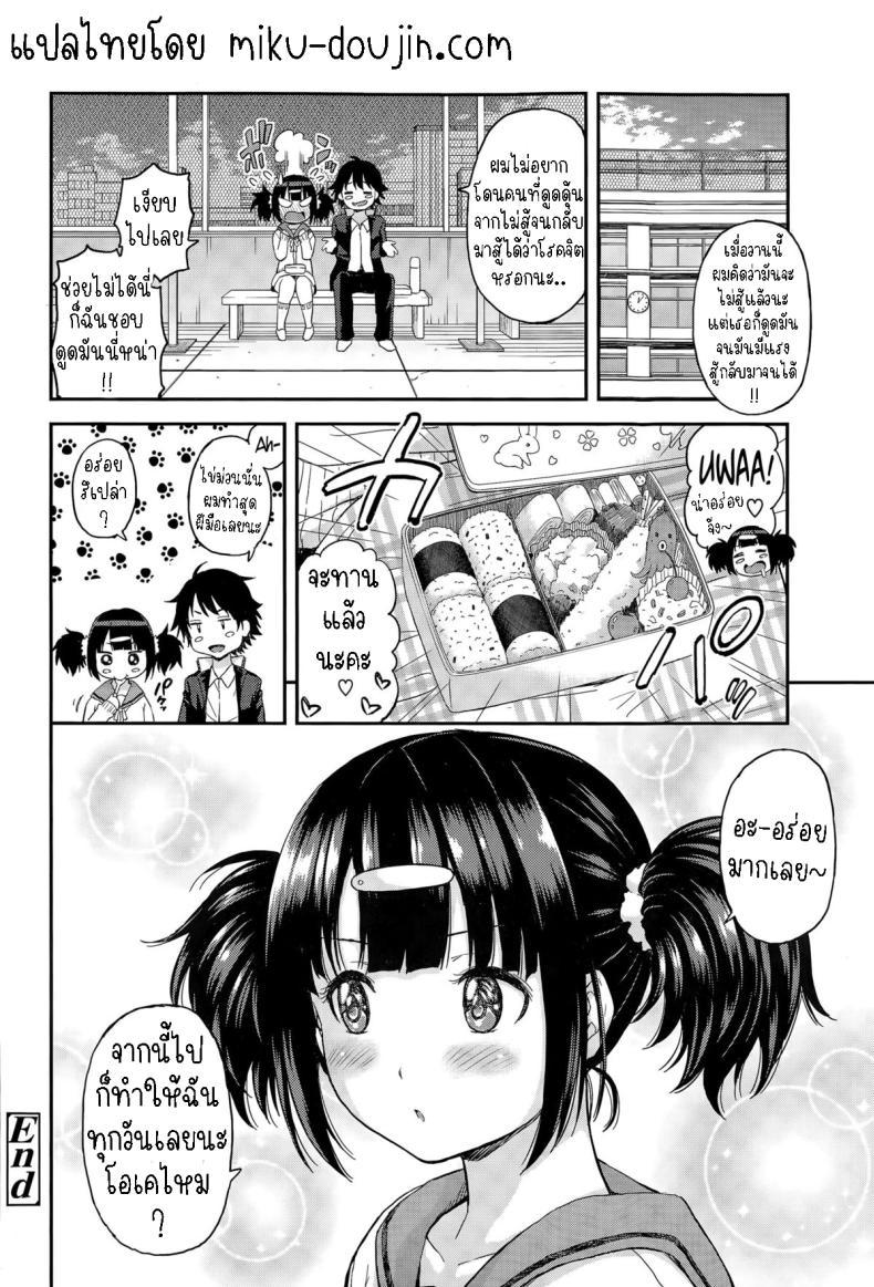 Doujin-Lc- อ่าน โดจิน มังฮวา เกาหลี ญี่ปุ่น จีน แปลไทย ข้าวกล่องของโคฮารุจัง [Higashino Mikan] Obentou to Koharu-chan ตอนที่ 1 2 3 4 5 6 7 8 9 10 11 12 13 14 ฟรี ไม่มีโฆษณา อ่าน โดจิน Manhwa เกาหลี ญี่ปุ่น จีน เรามีครบ คัดมาให้เน้นๆ โดจิน 18+ รับประกันความฟินโดย  Doujin Lc