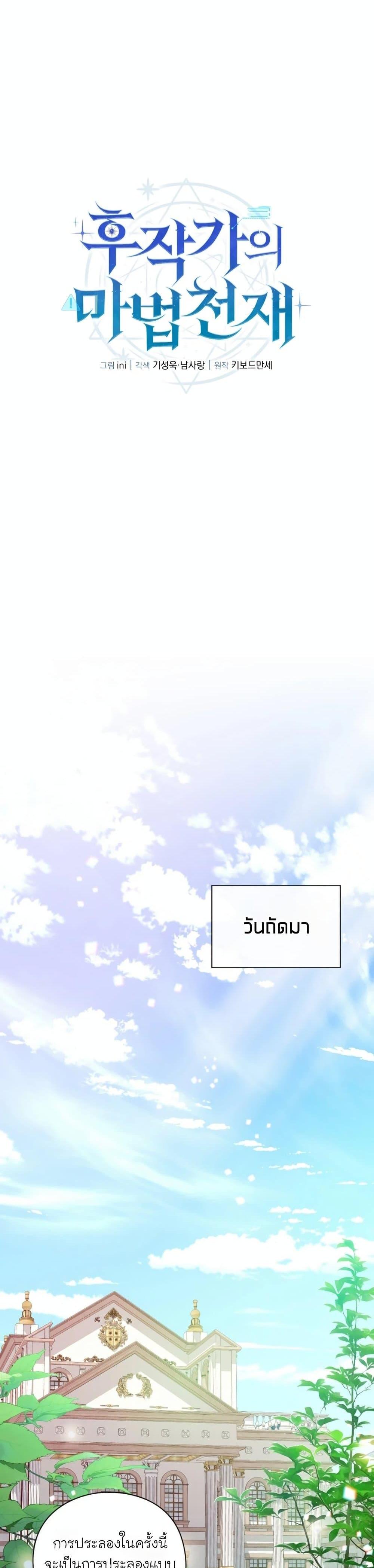 Manga-lc-com อ่านมังงะ อ่านการ์ตูน ออนไลน์ ฟรี The Magic Genius of the Marquis ตอนที่ 1 2 3 4 5 6 7 8 9 10 11 12 13 14 ฟรี ไม่มีโฆษณา Manga-lc - อ่าน มังงะ อ่าน การ์ตูน ออนไลน์ อ่านมังงะ ฟรี