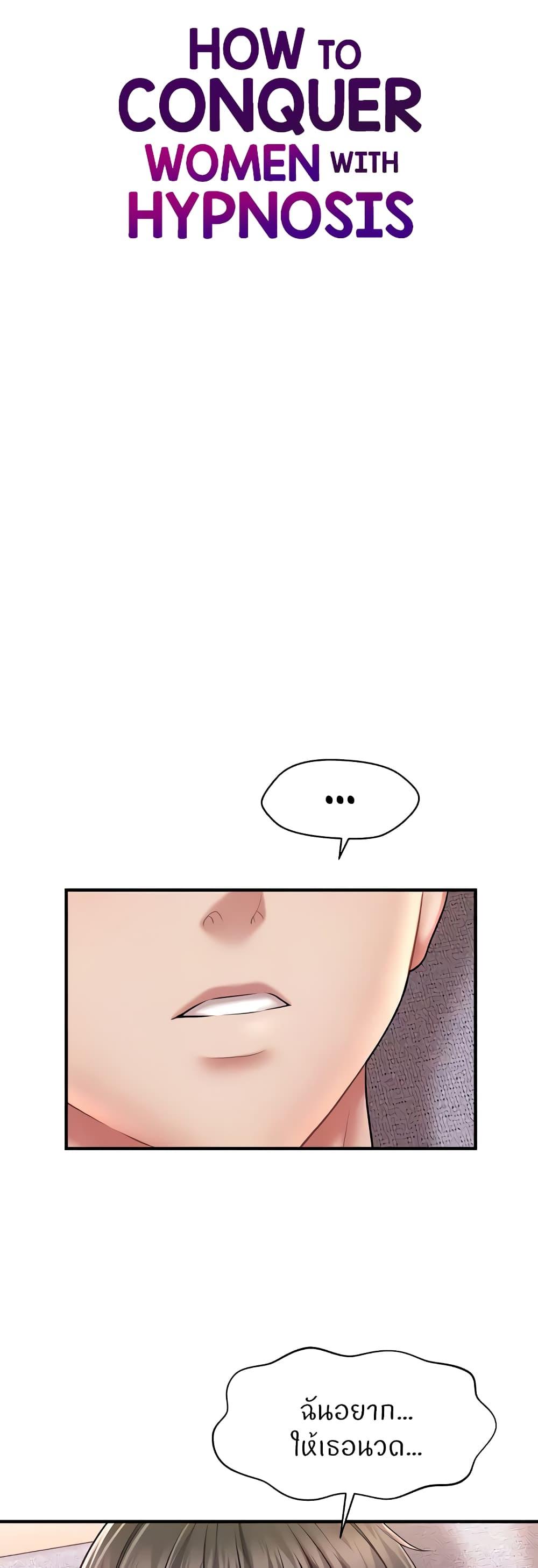 Doujin-Lc- อ่าน โดจิน มังฮวา เกาหลี ญี่ปุ่น จีน แปลไทย How to Conquer Women with Hypnosis ตอนที่ 1 2 3 4 5 6 7 8 9 10 11 12 13 14 ฟรี ไม่มีโฆษณา อ่าน โดจิน Manhwa เกาหลี ญี่ปุ่น จีน เรามีครบ คัดมาให้เน้นๆ โดจิน 18+ รับประกันความฟินโดย  Doujin Lc