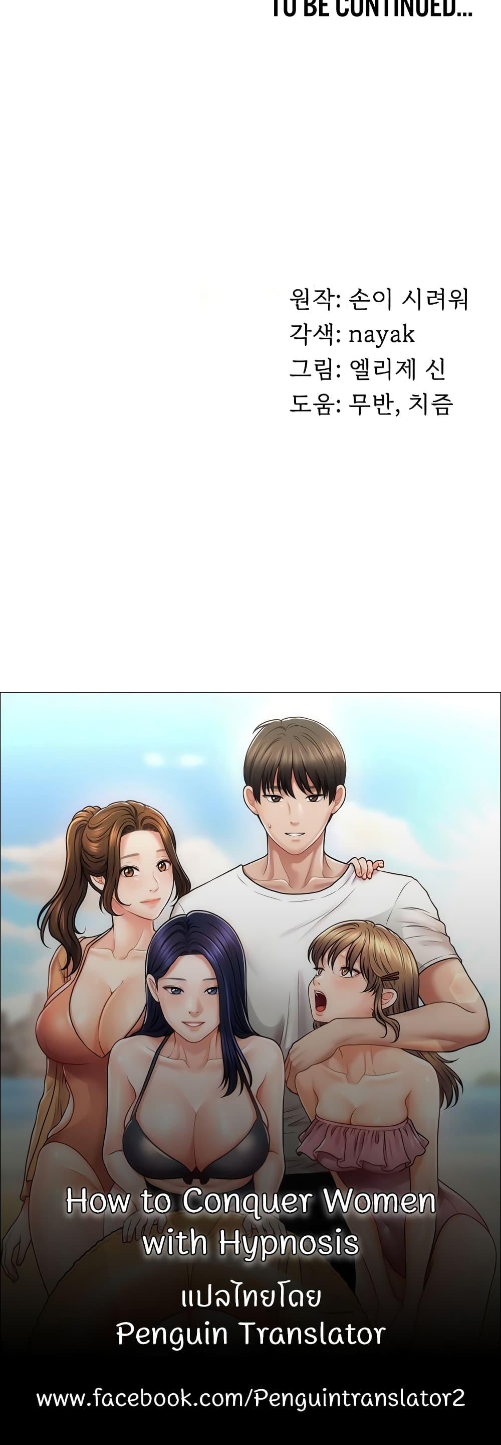 Doujin-Lc- อ่าน โดจิน มังฮวา เกาหลี ญี่ปุ่น จีน แปลไทย How to Conquer Women with Hypnosis ตอนที่ 1 2 3 4 5 6 7 8 9 10 11 12 13 14 ฟรี ไม่มีโฆษณา อ่าน โดจิน Manhwa เกาหลี ญี่ปุ่น จีน เรามีครบ คัดมาให้เน้นๆ โดจิน 18+ รับประกันความฟินโดย  Doujin Lc