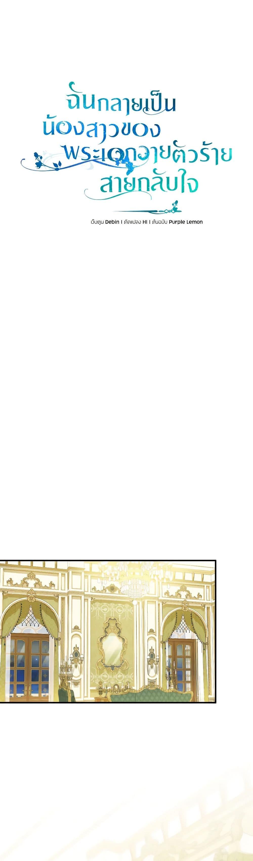 Manga-lc-com อ่านมังงะ อ่านการ์ตูน ออนไลน์ ฟรี I Became The Younger Sister Of A Regretful Obsessive Male Lead ตอนที่ 1 2 3 4 5 6 7 8 9 10 11 12 13 14 ฟรี ไม่มีโฆษณา Manga-lc - อ่าน มังงะ อ่าน การ์ตูน ออนไลน์ อ่านมังงะ ฟรี