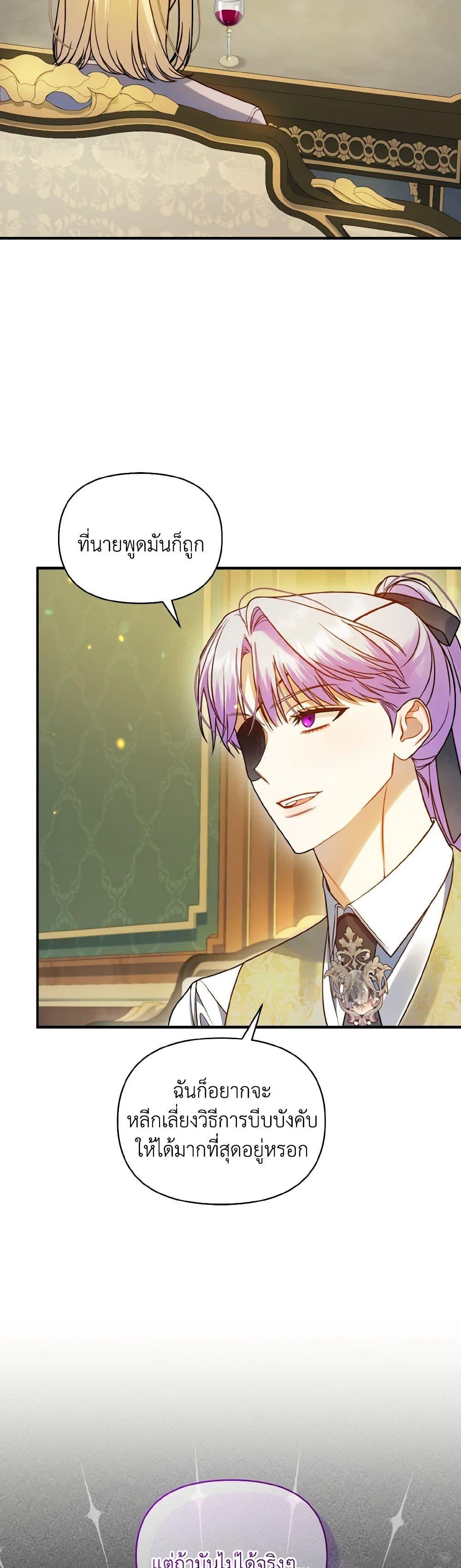 Manga-lc-com อ่านมังงะ อ่านการ์ตูน ออนไลน์ ฟรี I Became The Younger Sister Of A Regretful Obsessive Male Lead ตอนที่ 1 2 3 4 5 6 7 8 9 10 11 12 13 14 ฟรี ไม่มีโฆษณา Manga-lc - อ่าน มังงะ อ่าน การ์ตูน ออนไลน์ อ่านมังงะ ฟรี