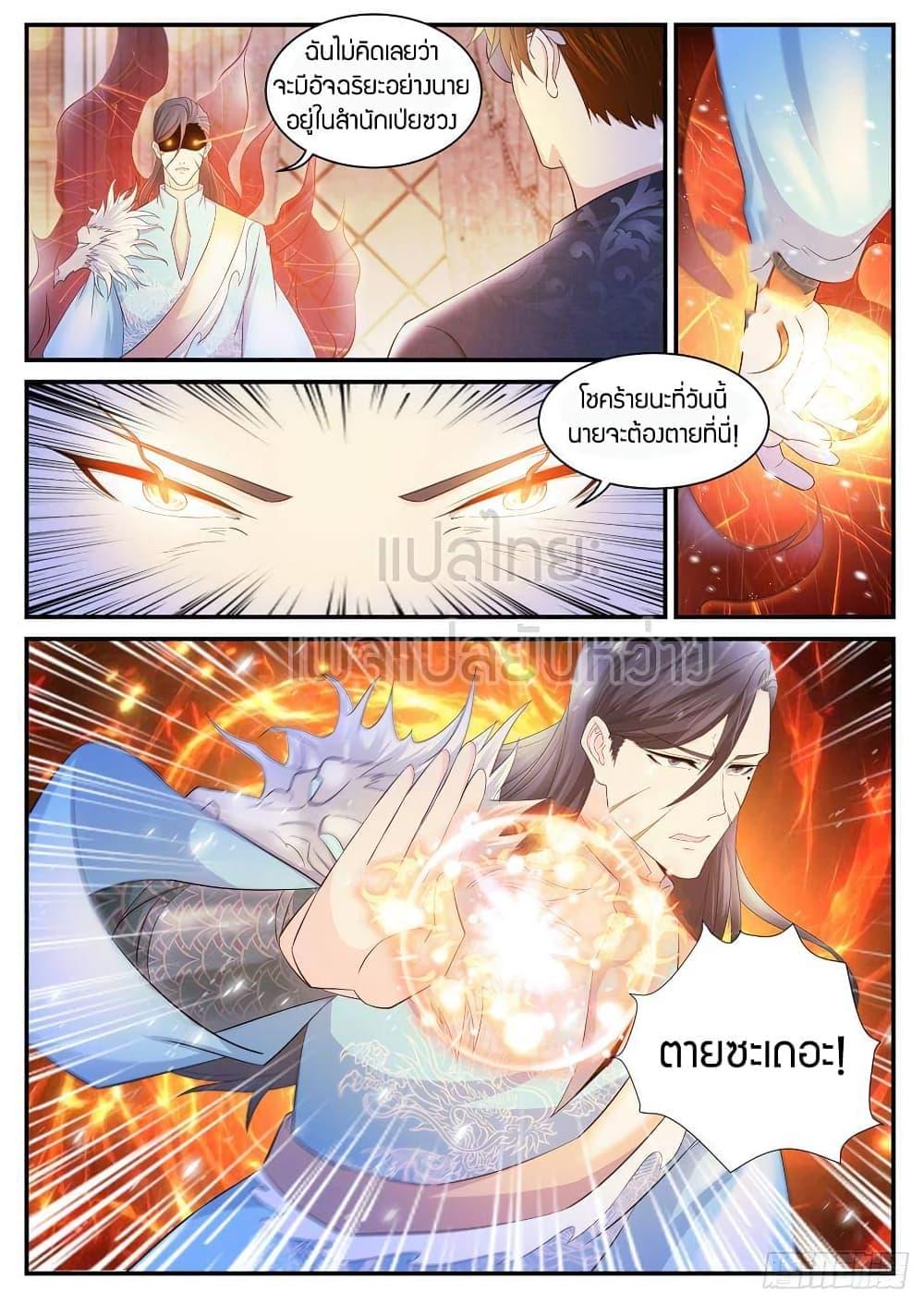 Manga-lc-com อ่านมังงะ อ่านการ์ตูน ออนไลน์ ฟรี Rebirth Of the Urban Immortal Cultivator ตอนที่ 1 2 3 4 5 6 7 8 9 10 11 12 13 14 ฟรี ไม่มีโฆษณา Manga-lc - อ่าน มังงะ อ่าน การ์ตูน ออนไลน์ อ่านมังงะ ฟรี