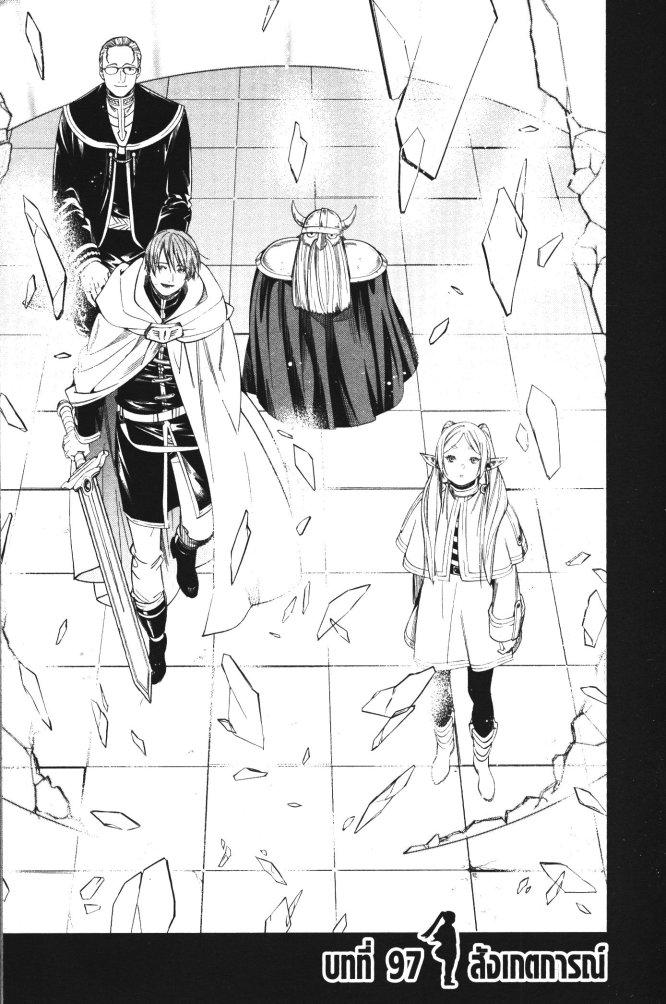 Manga-lc-com อ่านมังงะ อ่านการ์ตูน ออนไลน์ ฟรี Sousou no Frieren ตอนที่ 1 2 3 4 5 6 7 8 9 10 11 12 13 14 ฟรี ไม่มีโฆษณา Manga-lc - อ่าน มังงะ อ่าน การ์ตูน ออนไลน์ อ่านมังงะ ฟรี