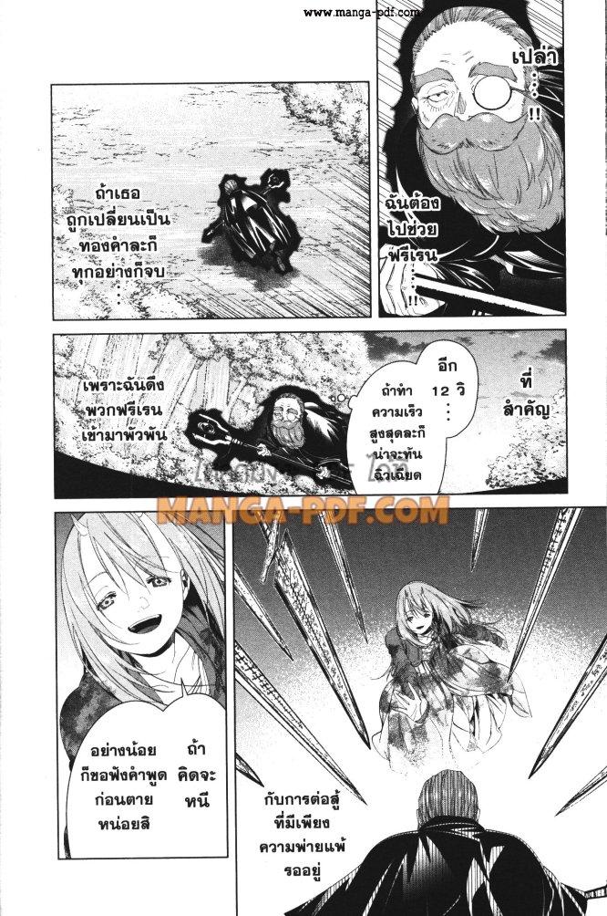 Manga-lc-com อ่านมังงะ อ่านการ์ตูน ออนไลน์ ฟรี Sousou no Frieren ตอนที่ 1 2 3 4 5 6 7 8 9 10 11 12 13 14 ฟรี ไม่มีโฆษณา Manga-lc - อ่าน มังงะ อ่าน การ์ตูน ออนไลน์ อ่านมังงะ ฟรี