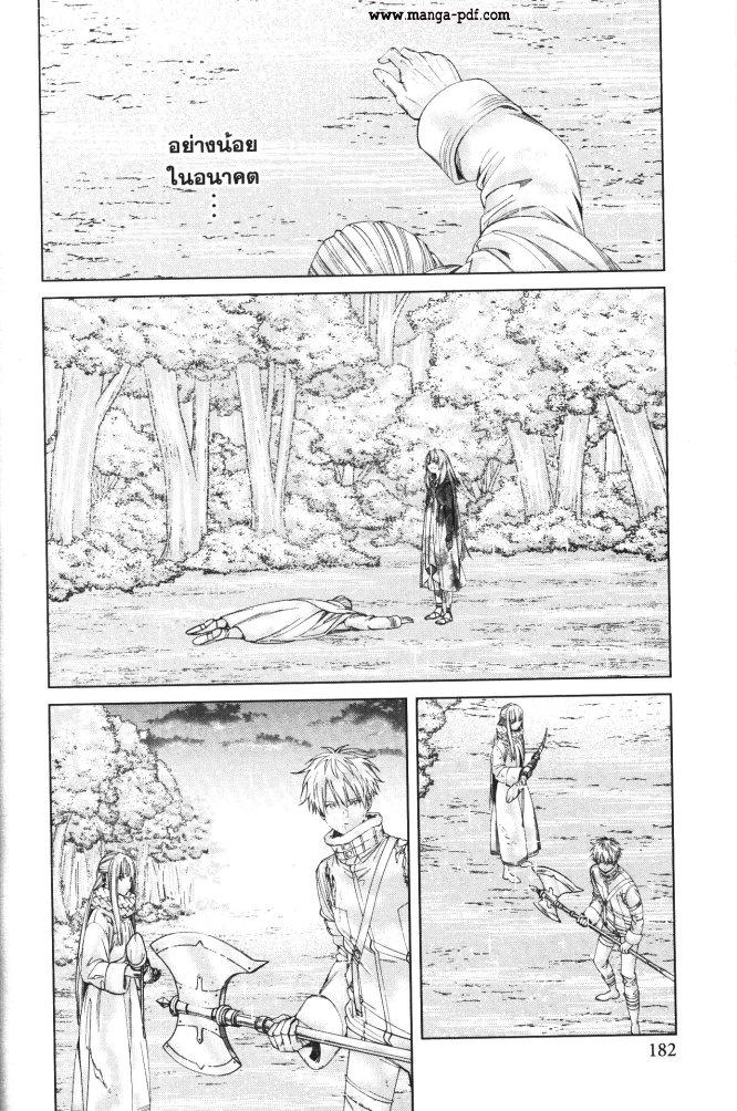Manga-lc-com อ่านมังงะ อ่านการ์ตูน ออนไลน์ ฟรี Sousou no Frieren ตอนที่ 1 2 3 4 5 6 7 8 9 10 11 12 13 14 ฟรี ไม่มีโฆษณา Manga-lc - อ่าน มังงะ อ่าน การ์ตูน ออนไลน์ อ่านมังงะ ฟรี