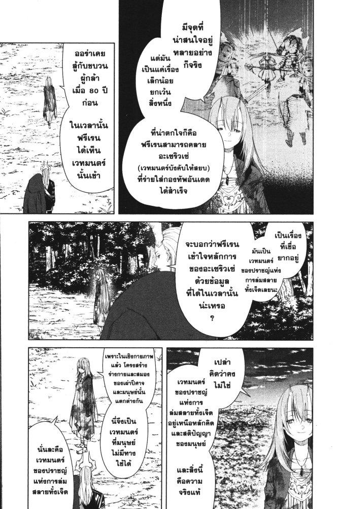 Manga-lc-com อ่านมังงะ อ่านการ์ตูน ออนไลน์ ฟรี Sousou no Frieren ตอนที่ 1 2 3 4 5 6 7 8 9 10 11 12 13 14 ฟรี ไม่มีโฆษณา Manga-lc - อ่าน มังงะ อ่าน การ์ตูน ออนไลน์ อ่านมังงะ ฟรี