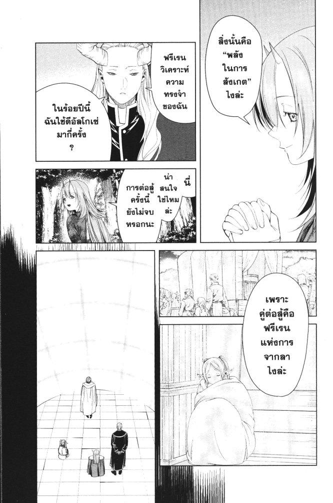 Manga-lc-com อ่านมังงะ อ่านการ์ตูน ออนไลน์ ฟรี Sousou no Frieren ตอนที่ 1 2 3 4 5 6 7 8 9 10 11 12 13 14 ฟรี ไม่มีโฆษณา Manga-lc - อ่าน มังงะ อ่าน การ์ตูน ออนไลน์ อ่านมังงะ ฟรี