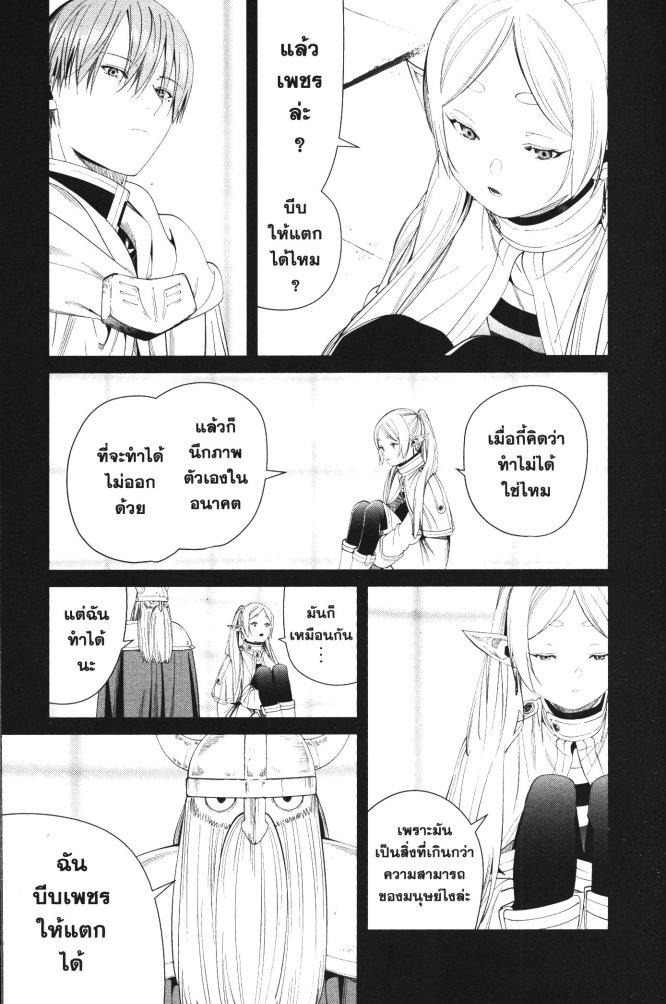Manga-lc-com อ่านมังงะ อ่านการ์ตูน ออนไลน์ ฟรี Sousou no Frieren ตอนที่ 1 2 3 4 5 6 7 8 9 10 11 12 13 14 ฟรี ไม่มีโฆษณา Manga-lc - อ่าน มังงะ อ่าน การ์ตูน ออนไลน์ อ่านมังงะ ฟรี