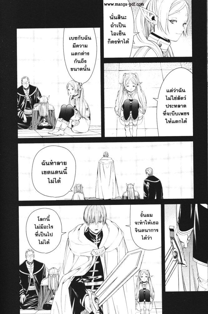 Manga-lc-com อ่านมังงะ อ่านการ์ตูน ออนไลน์ ฟรี Sousou no Frieren ตอนที่ 1 2 3 4 5 6 7 8 9 10 11 12 13 14 ฟรี ไม่มีโฆษณา Manga-lc - อ่าน มังงะ อ่าน การ์ตูน ออนไลน์ อ่านมังงะ ฟรี