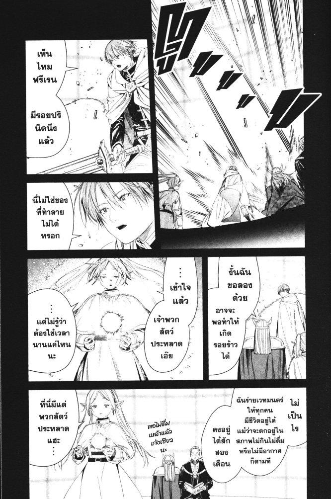 Manga-lc-com อ่านมังงะ อ่านการ์ตูน ออนไลน์ ฟรี Sousou no Frieren ตอนที่ 1 2 3 4 5 6 7 8 9 10 11 12 13 14 ฟรี ไม่มีโฆษณา Manga-lc - อ่าน มังงะ อ่าน การ์ตูน ออนไลน์ อ่านมังงะ ฟรี