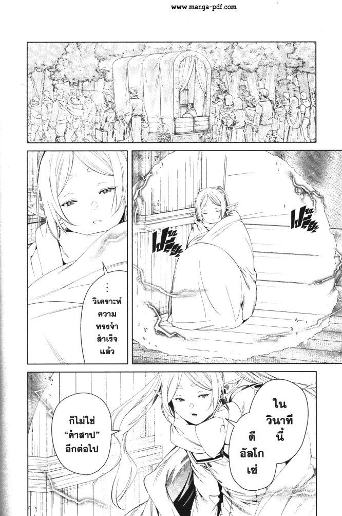 Manga-lc-com อ่านมังงะ อ่านการ์ตูน ออนไลน์ ฟรี Sousou no Frieren ตอนที่ 1 2 3 4 5 6 7 8 9 10 11 12 13 14 ฟรี ไม่มีโฆษณา Manga-lc - อ่าน มังงะ อ่าน การ์ตูน ออนไลน์ อ่านมังงะ ฟรี