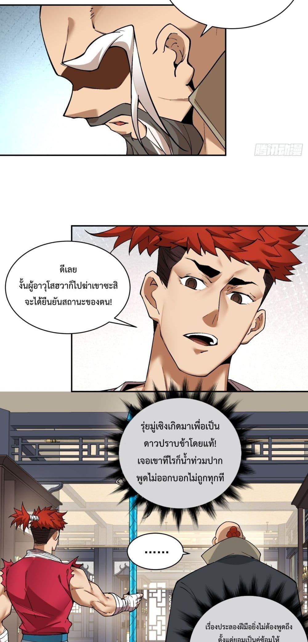 Manga-lc-com อ่านมังงะ อ่านการ์ตูน ออนไลน์ ฟรี My Disciples Are All Big Villains ตอนที่ 1 2 3 4 5 6 7 8 9 10 11 12 13 14 ฟรี ไม่มีโฆษณา Manga-lc - อ่าน มังงะ อ่าน การ์ตูน ออนไลน์ อ่านมังงะ ฟรี