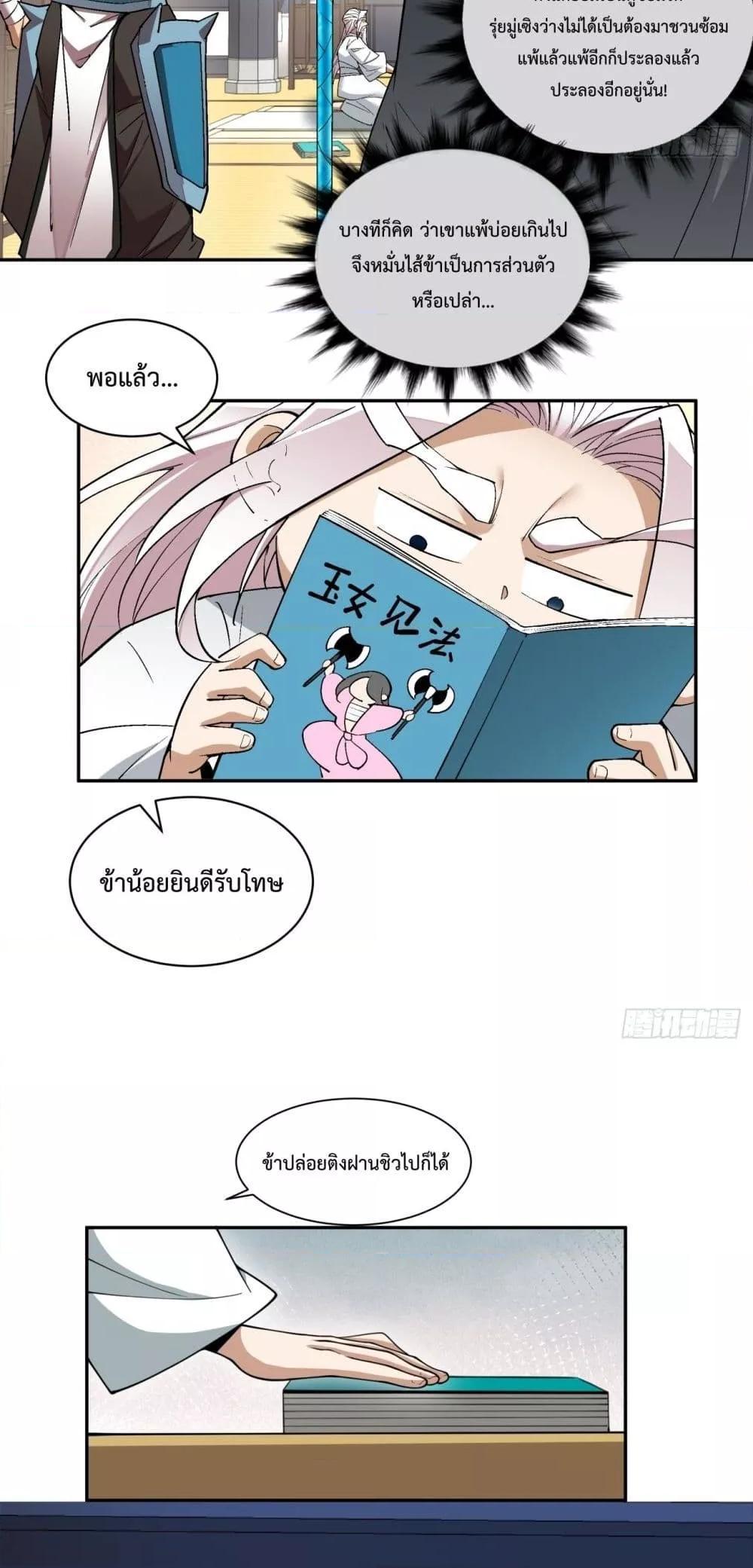 Manga-lc-com อ่านมังงะ อ่านการ์ตูน ออนไลน์ ฟรี My Disciples Are All Big Villains ตอนที่ 1 2 3 4 5 6 7 8 9 10 11 12 13 14 ฟรี ไม่มีโฆษณา Manga-lc - อ่าน มังงะ อ่าน การ์ตูน ออนไลน์ อ่านมังงะ ฟรี
