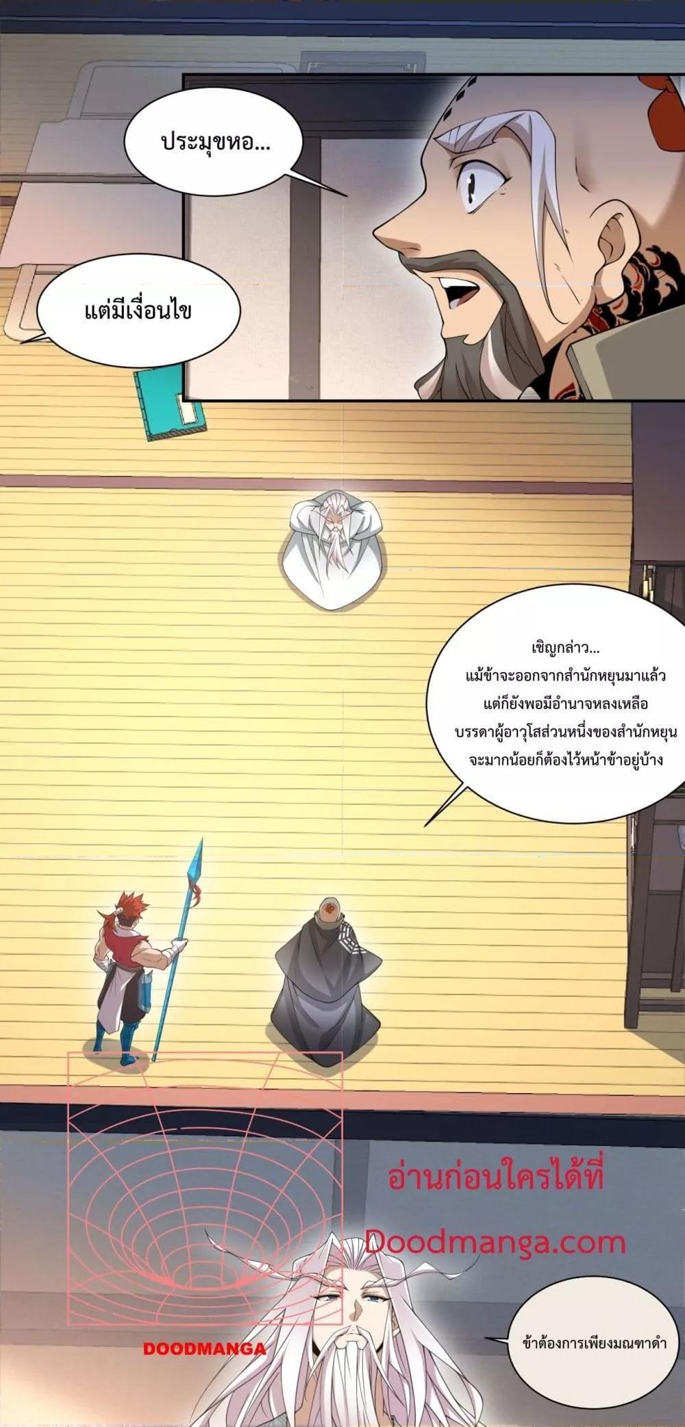 Manga-lc-com อ่านมังงะ อ่านการ์ตูน ออนไลน์ ฟรี My Disciples Are All Big Villains ตอนที่ 1 2 3 4 5 6 7 8 9 10 11 12 13 14 ฟรี ไม่มีโฆษณา Manga-lc - อ่าน มังงะ อ่าน การ์ตูน ออนไลน์ อ่านมังงะ ฟรี