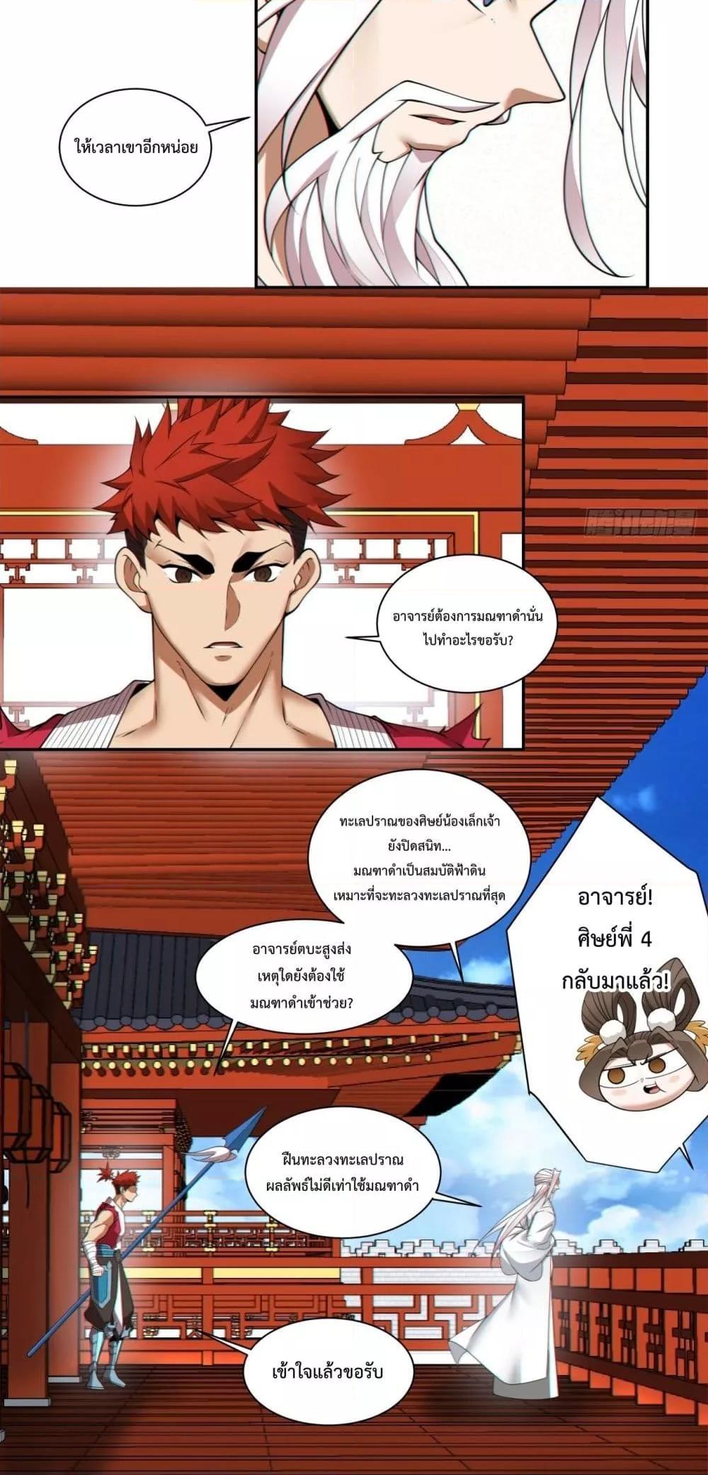 Manga-lc-com อ่านมังงะ อ่านการ์ตูน ออนไลน์ ฟรี My Disciples Are All Big Villains ตอนที่ 1 2 3 4 5 6 7 8 9 10 11 12 13 14 ฟรี ไม่มีโฆษณา Manga-lc - อ่าน มังงะ อ่าน การ์ตูน ออนไลน์ อ่านมังงะ ฟรี