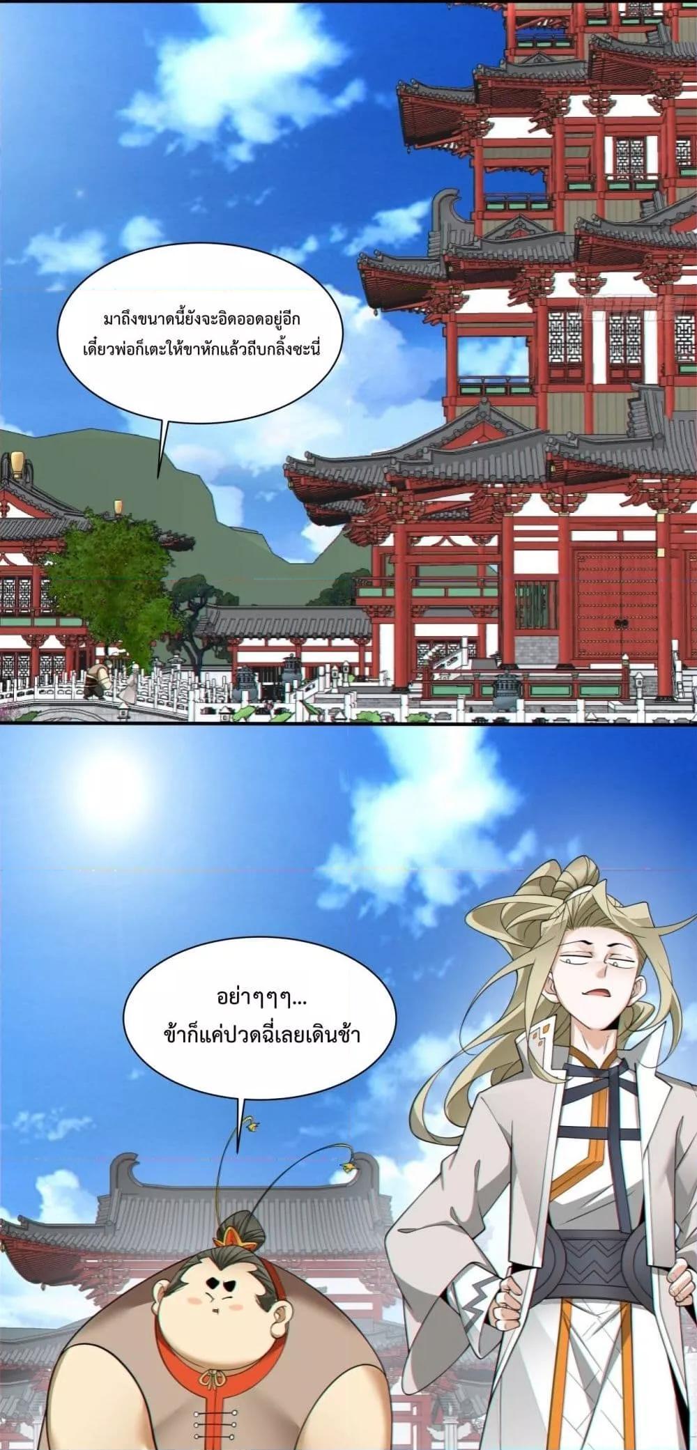 Manga-lc-com อ่านมังงะ อ่านการ์ตูน ออนไลน์ ฟรี My Disciples Are All Big Villains ตอนที่ 1 2 3 4 5 6 7 8 9 10 11 12 13 14 ฟรี ไม่มีโฆษณา Manga-lc - อ่าน มังงะ อ่าน การ์ตูน ออนไลน์ อ่านมังงะ ฟรี