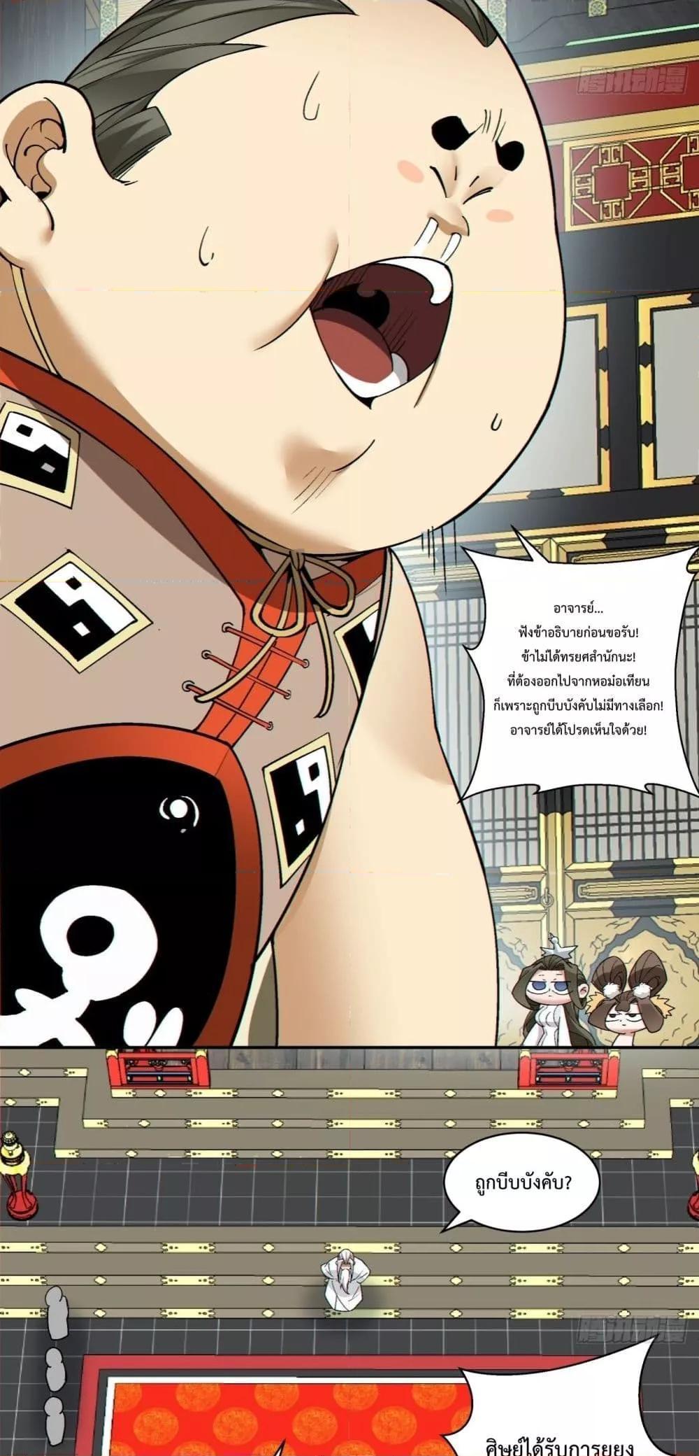 Manga-lc-com อ่านมังงะ อ่านการ์ตูน ออนไลน์ ฟรี My Disciples Are All Big Villains ตอนที่ 1 2 3 4 5 6 7 8 9 10 11 12 13 14 ฟรี ไม่มีโฆษณา Manga-lc - อ่าน มังงะ อ่าน การ์ตูน ออนไลน์ อ่านมังงะ ฟรี