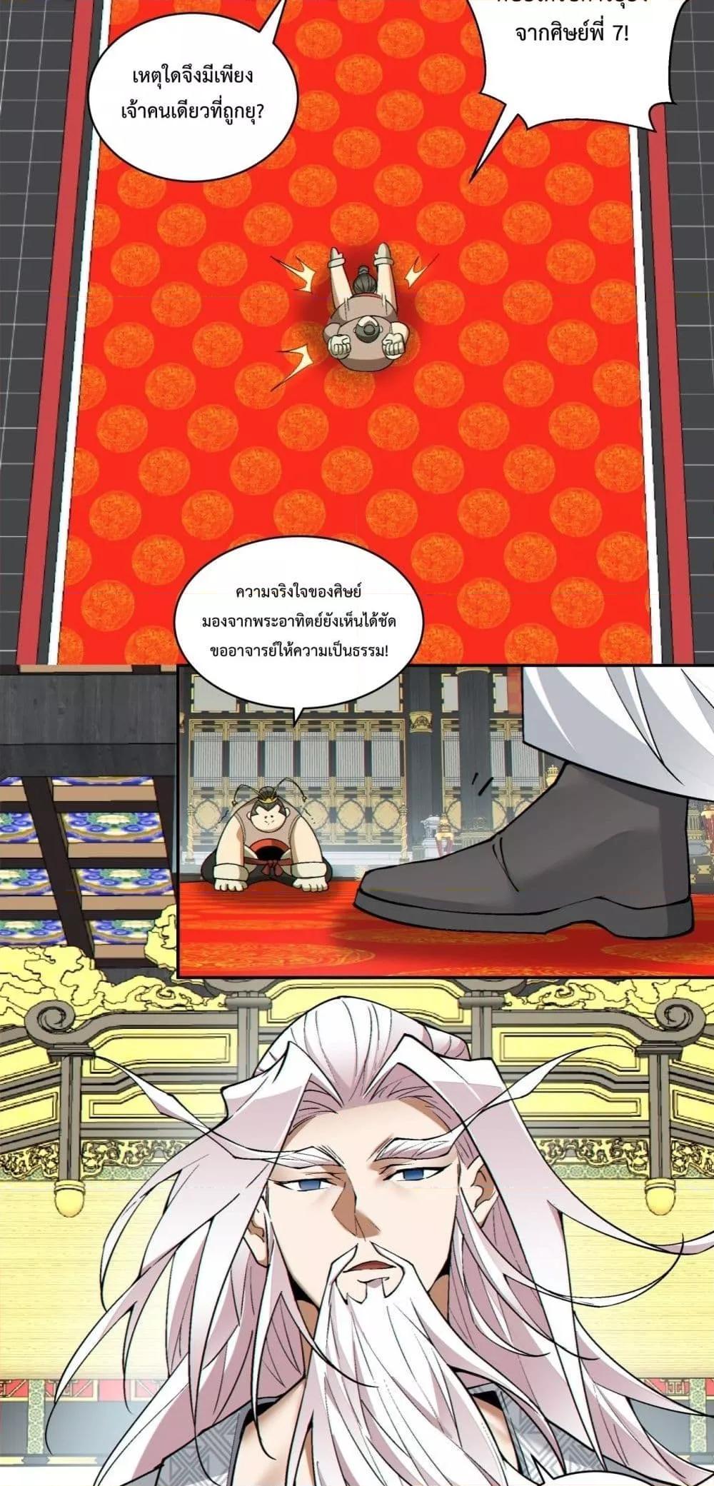 Manga-lc-com อ่านมังงะ อ่านการ์ตูน ออนไลน์ ฟรี My Disciples Are All Big Villains ตอนที่ 1 2 3 4 5 6 7 8 9 10 11 12 13 14 ฟรี ไม่มีโฆษณา Manga-lc - อ่าน มังงะ อ่าน การ์ตูน ออนไลน์ อ่านมังงะ ฟรี